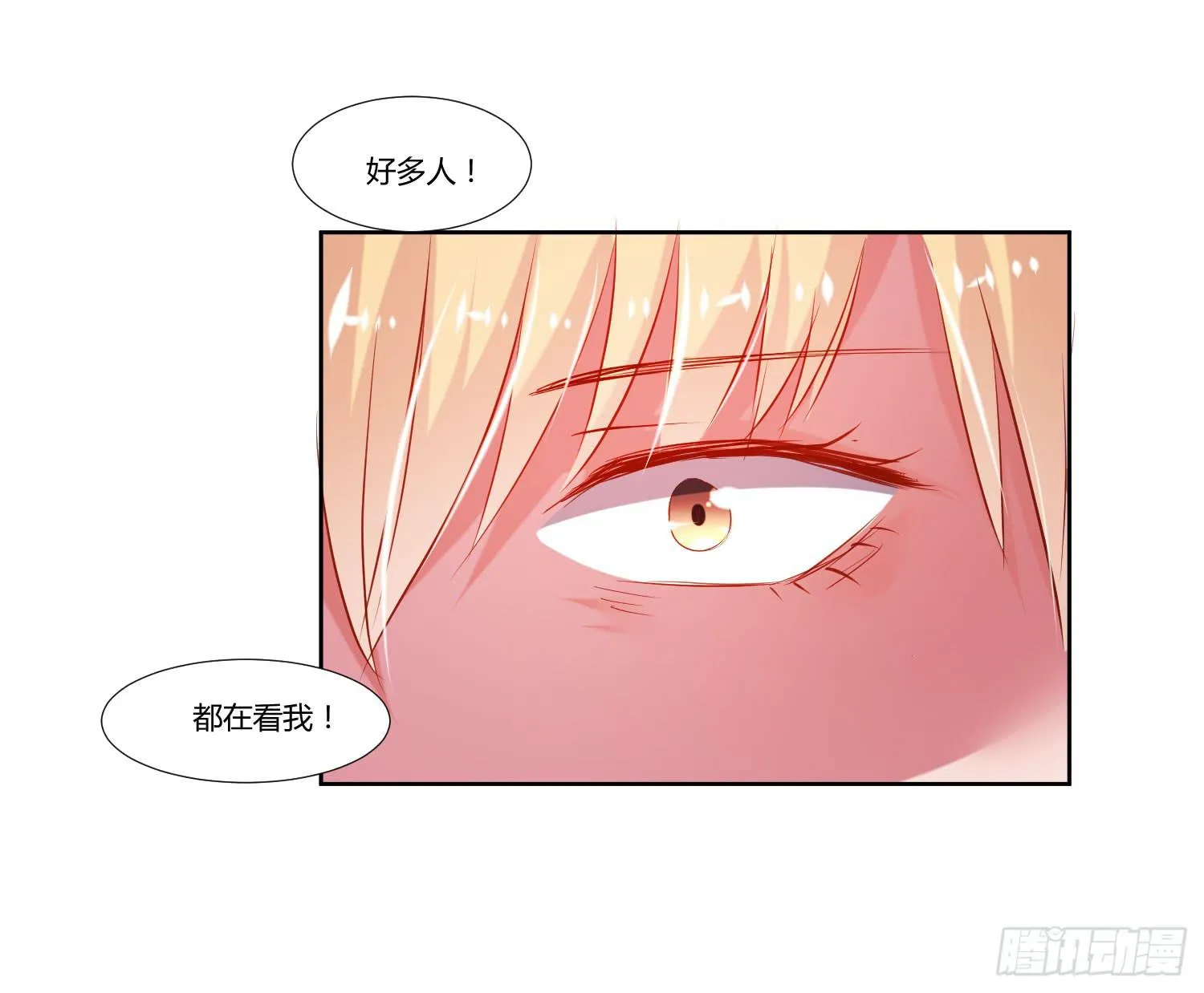 初次登台 第15页