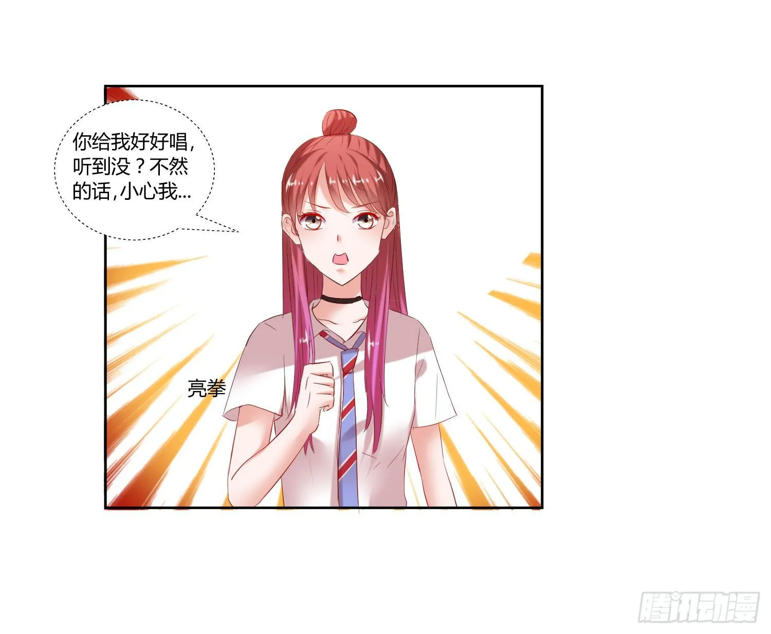 初次登台 第29页