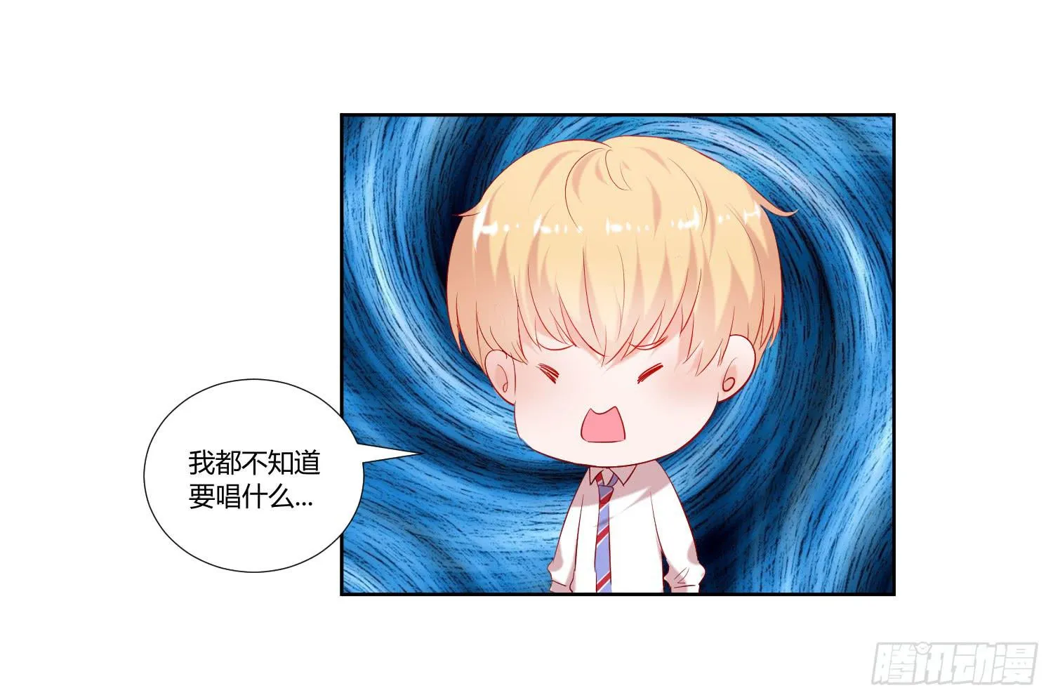初次登台 第30页