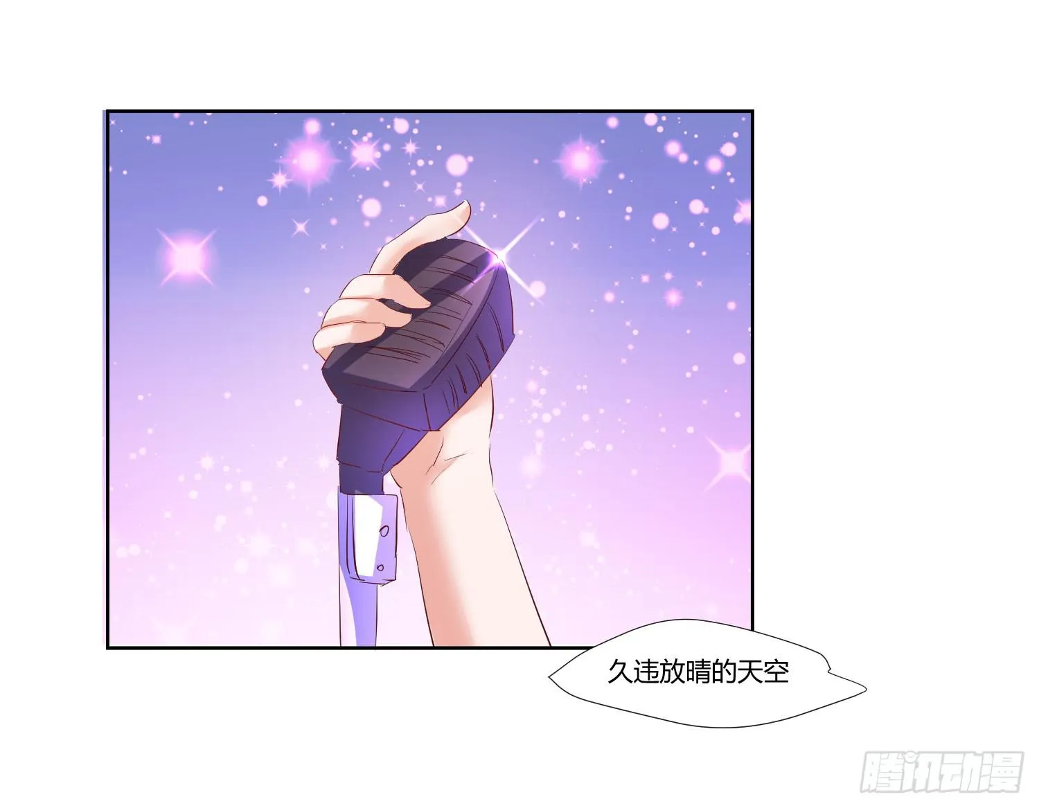 初次登台 第33页