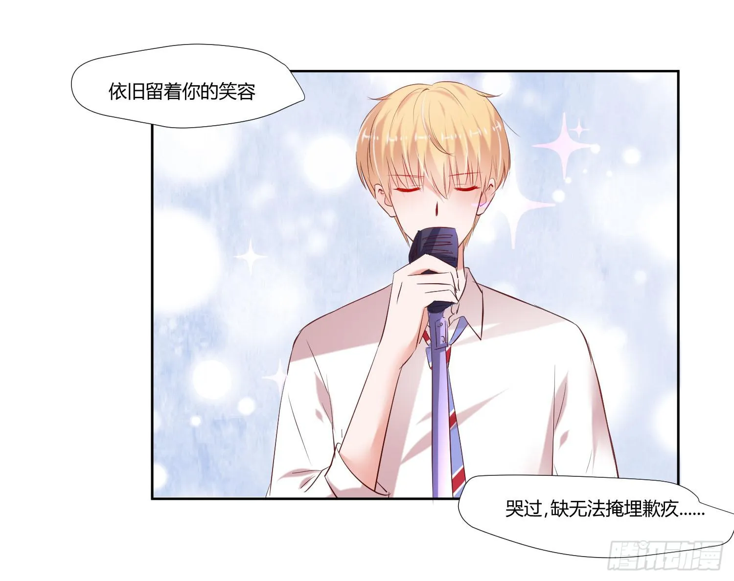 初次登台 第34页