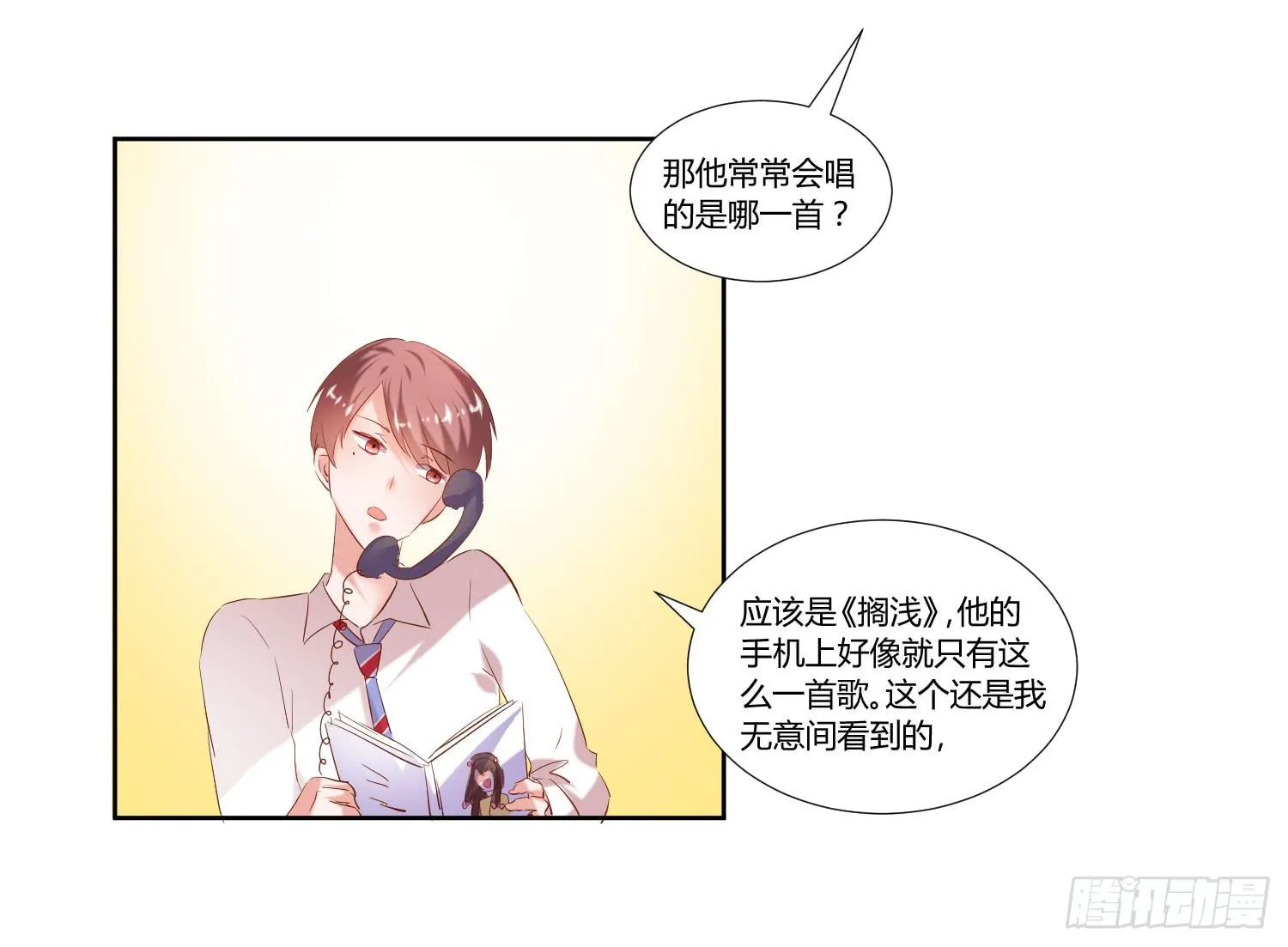 《搁浅》 第6页