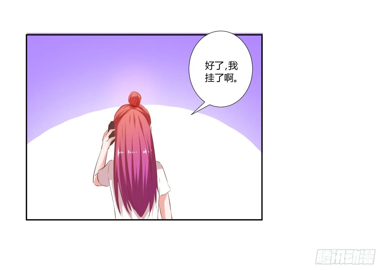 《搁浅》 第8页