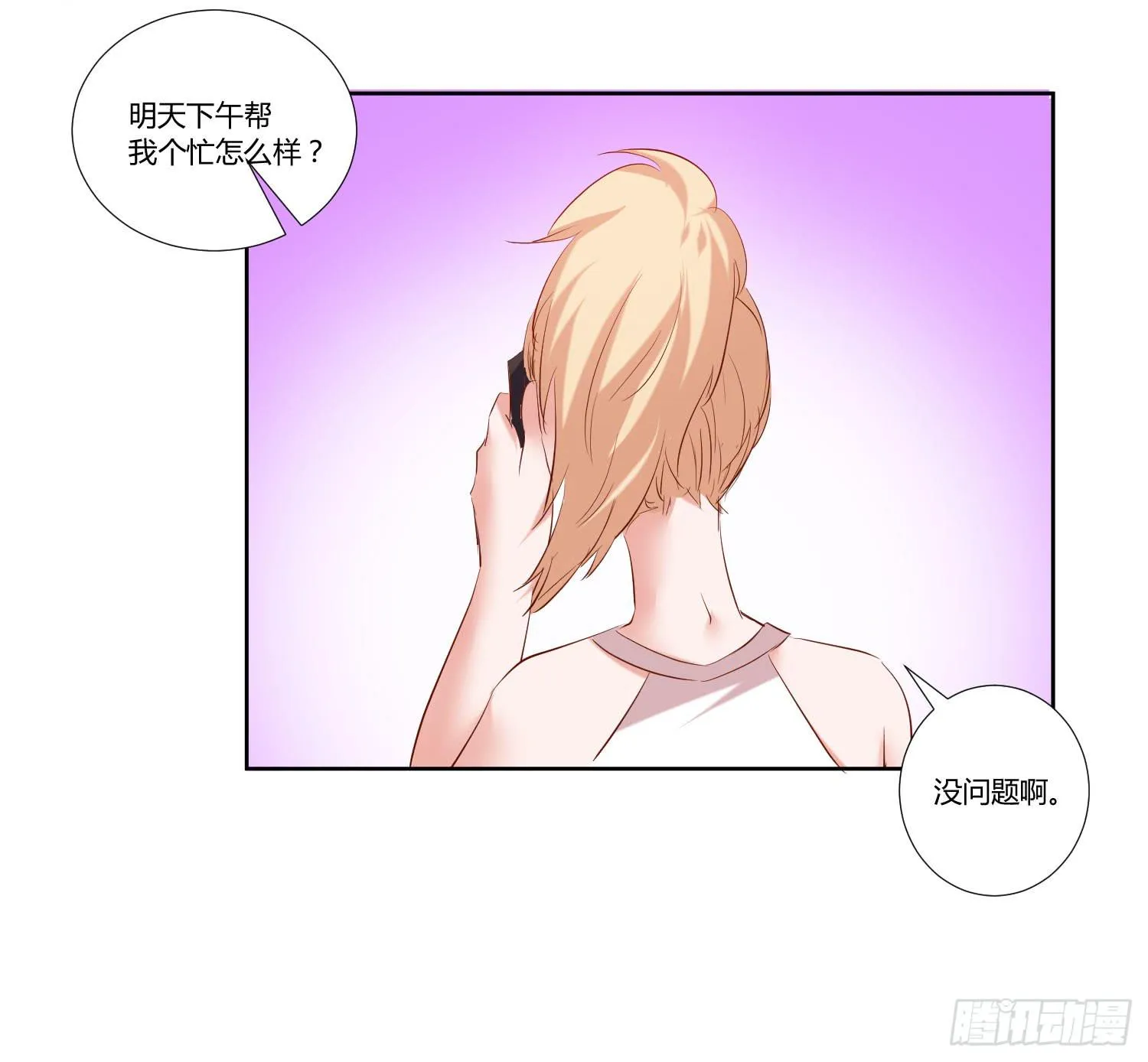 《搁浅》 第13页