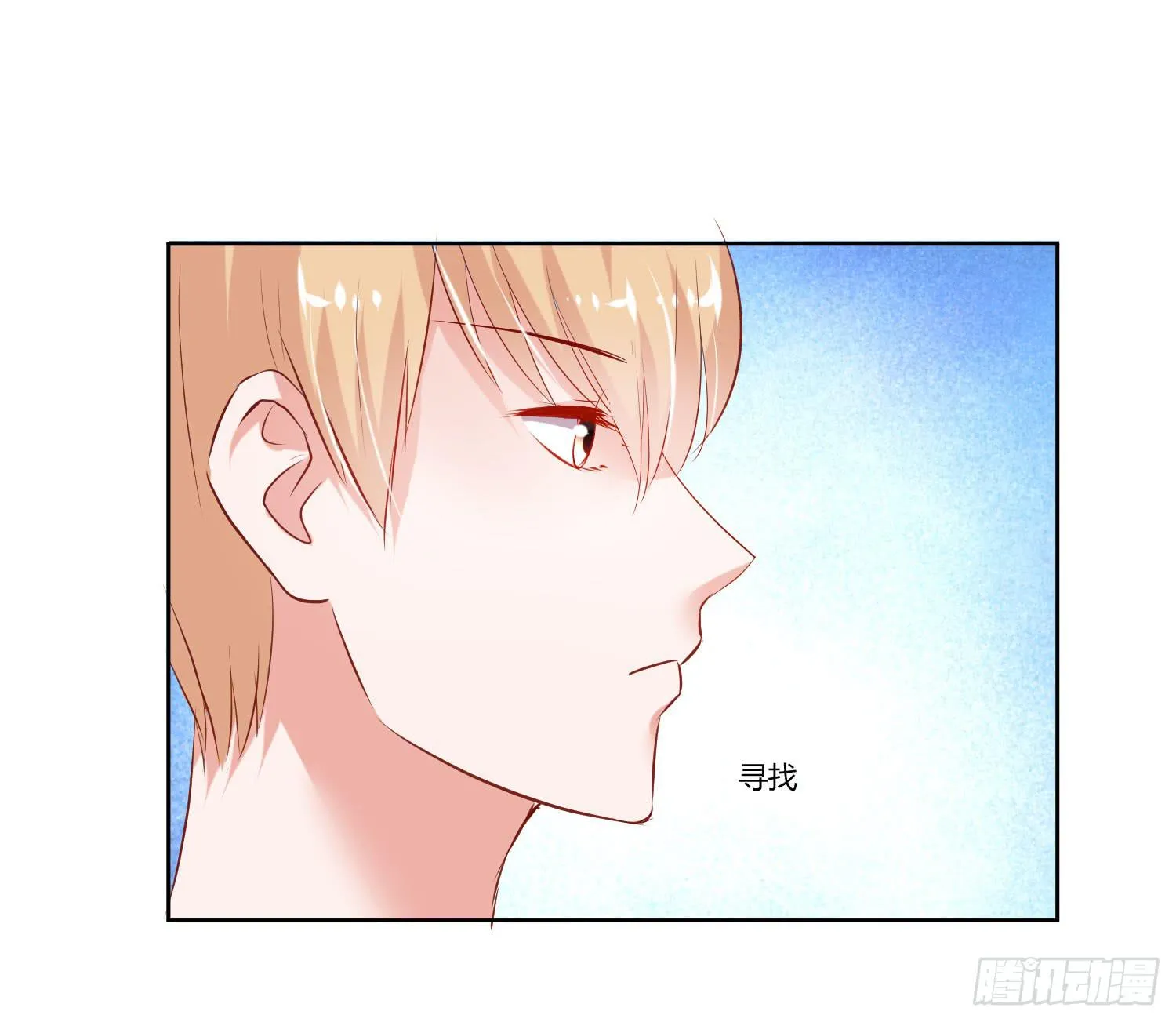 《搁浅》 第18页