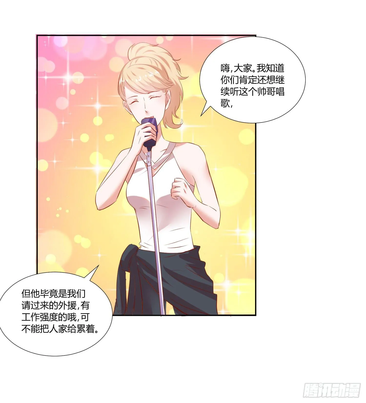 《搁浅》 第19页