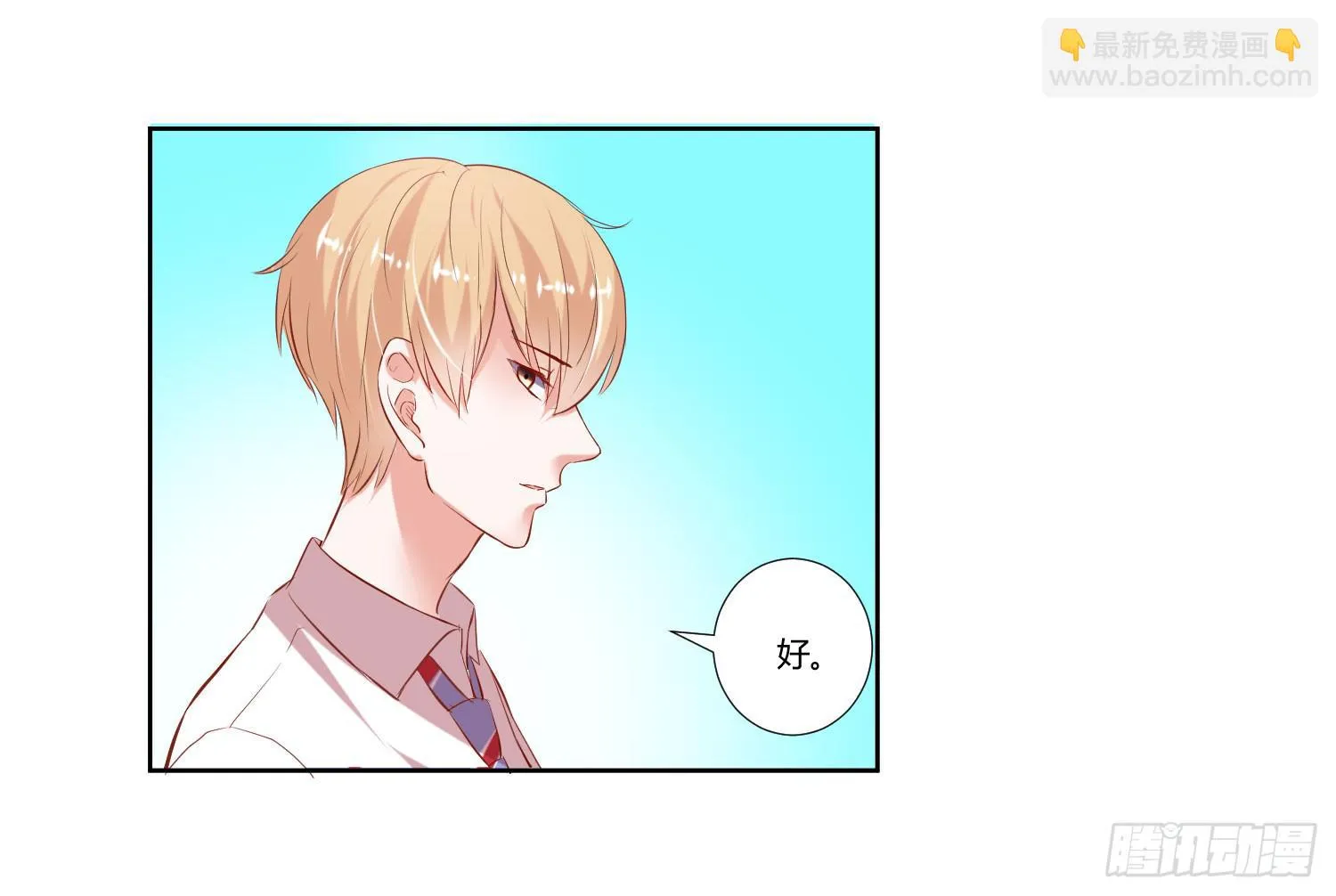 《搁浅》 第23页