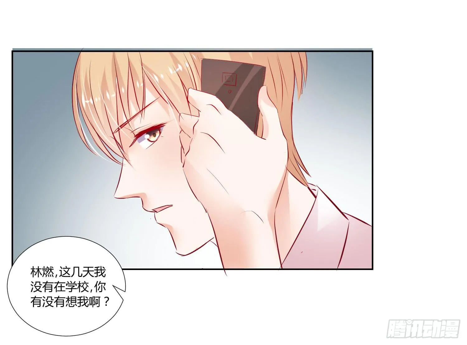 谁的电话 第8页