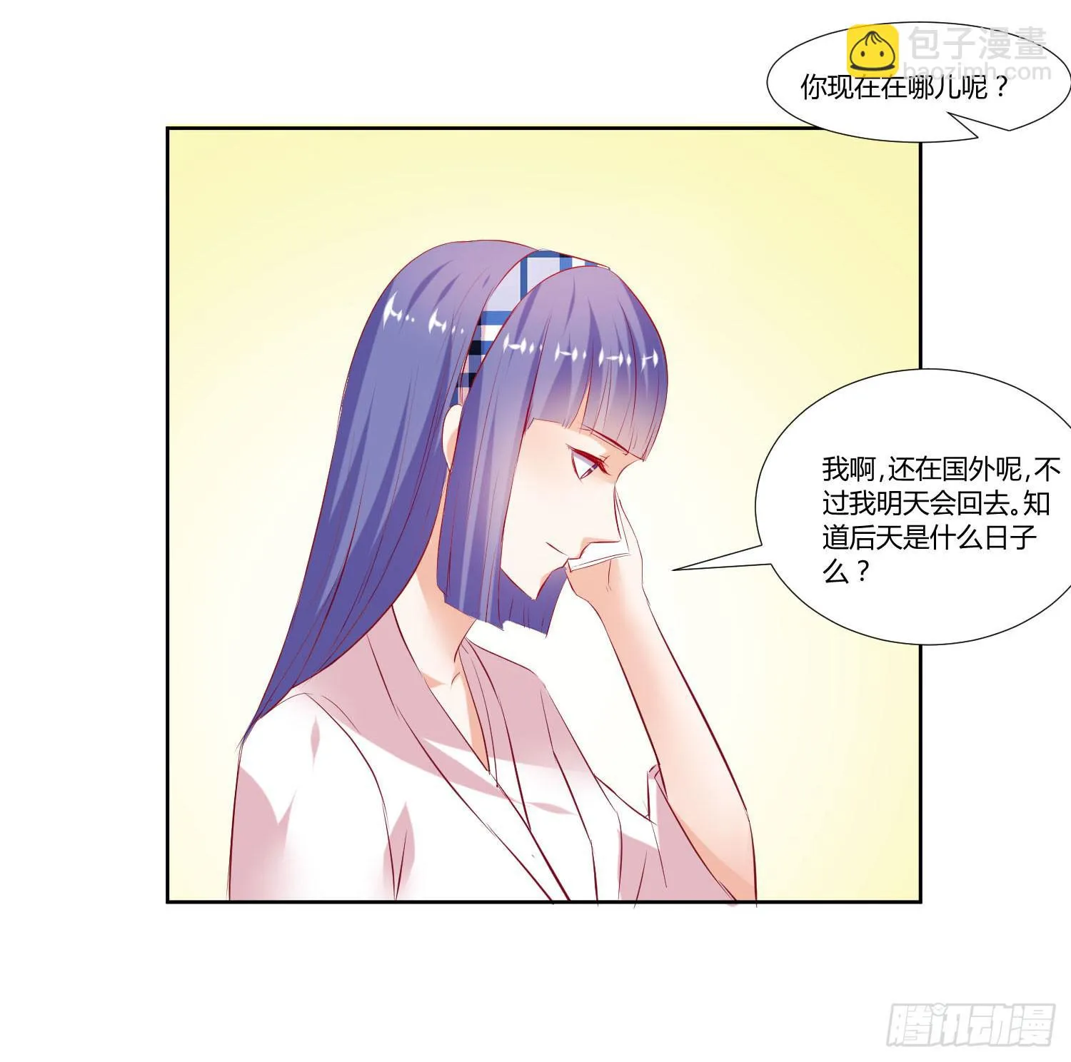 谁的电话 第9页