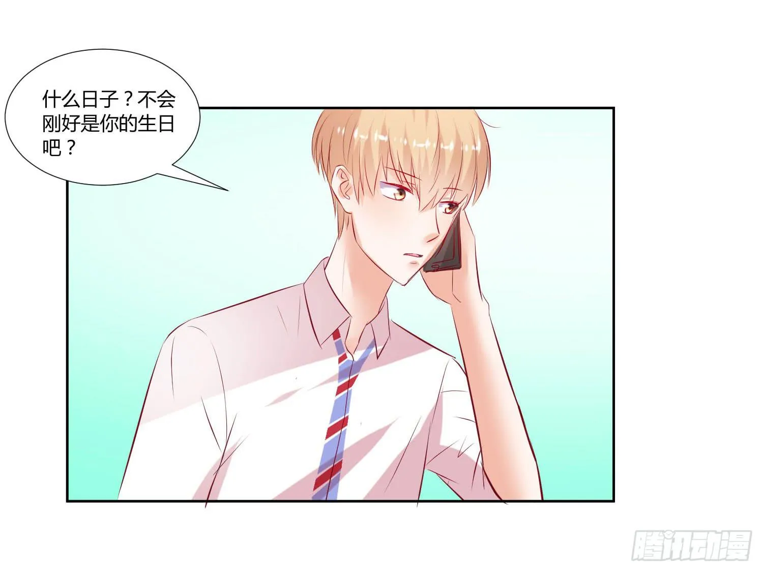 谁的电话 第10页