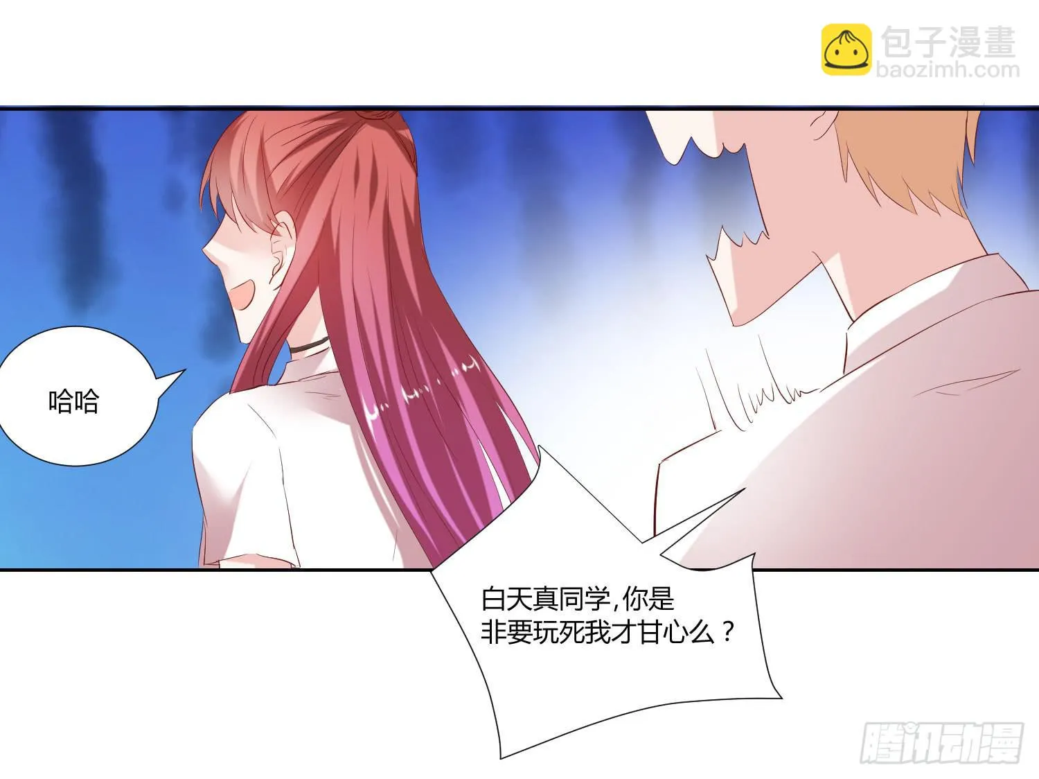 空荡荡 第4页