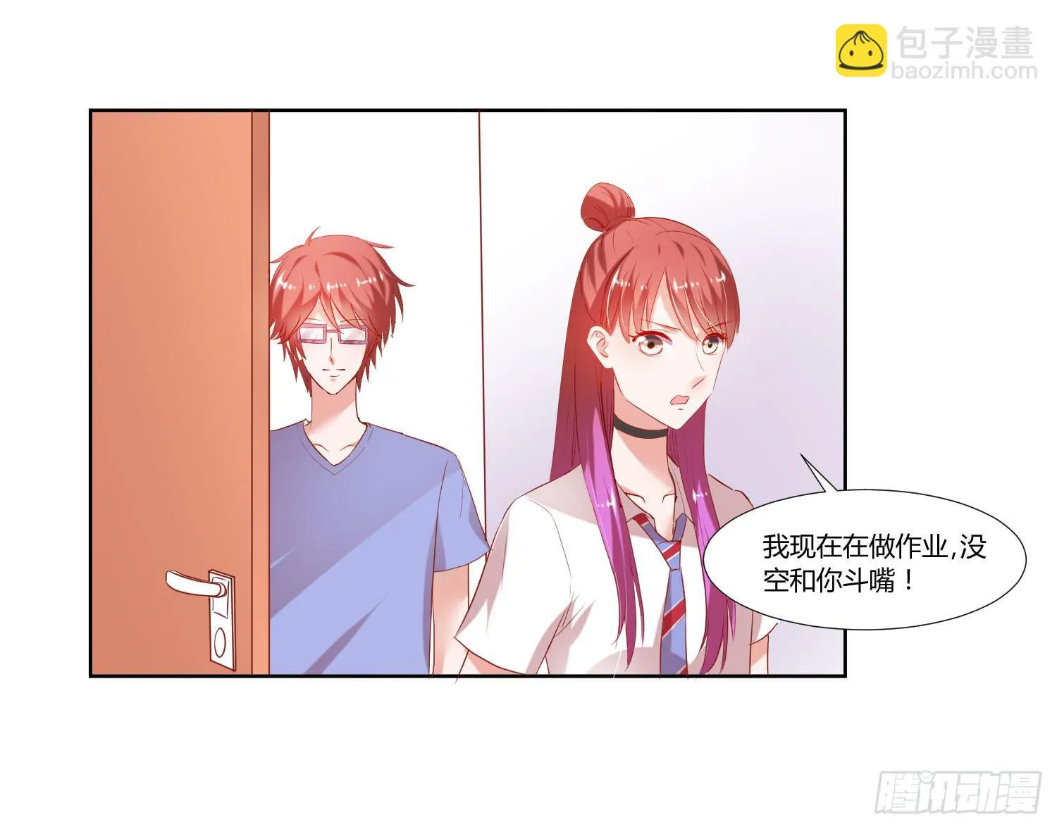 空荡荡 第19页