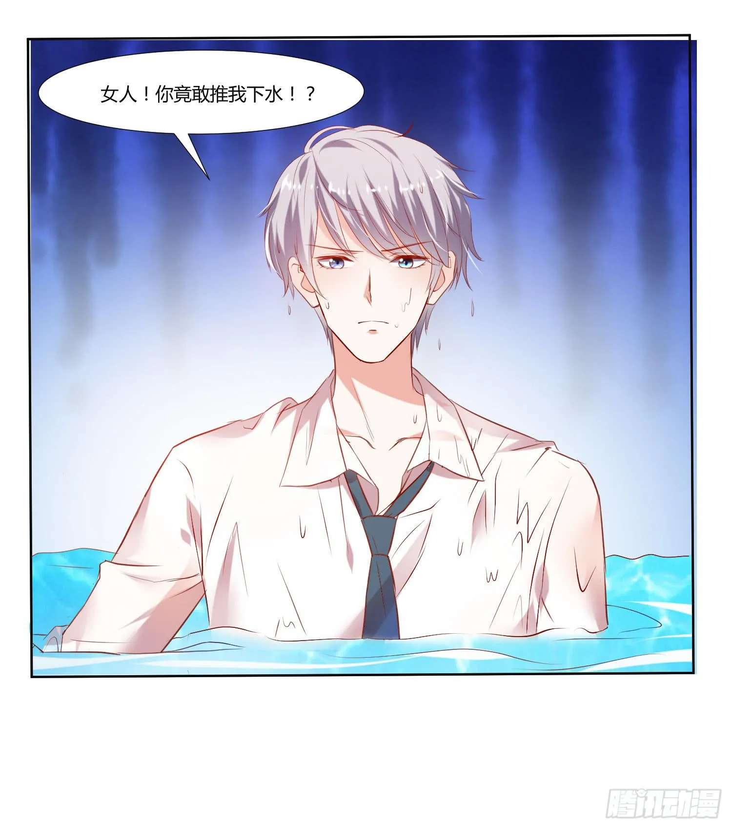 狂妄自大的人 第16页