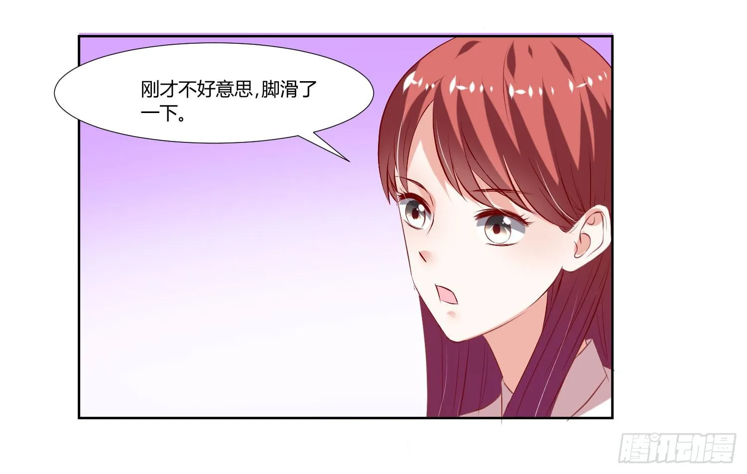 狂妄自大的人 第17页