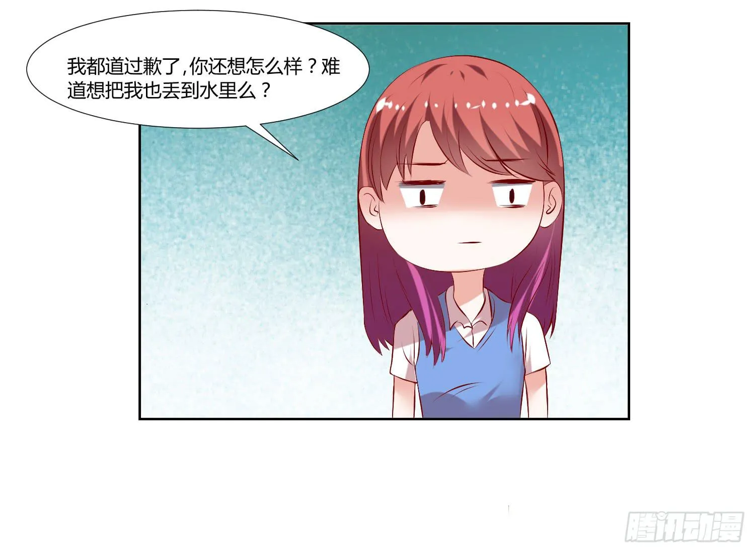 狂妄自大的人 第19页