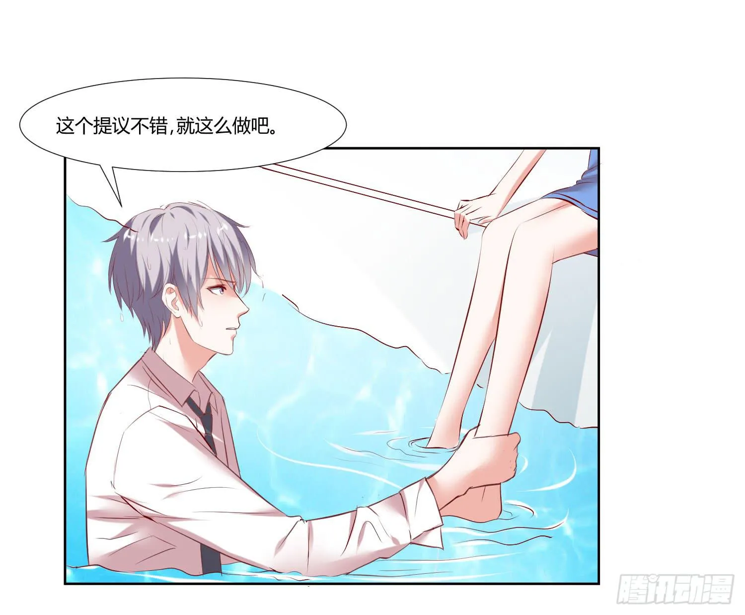 狂妄自大的人 第20页