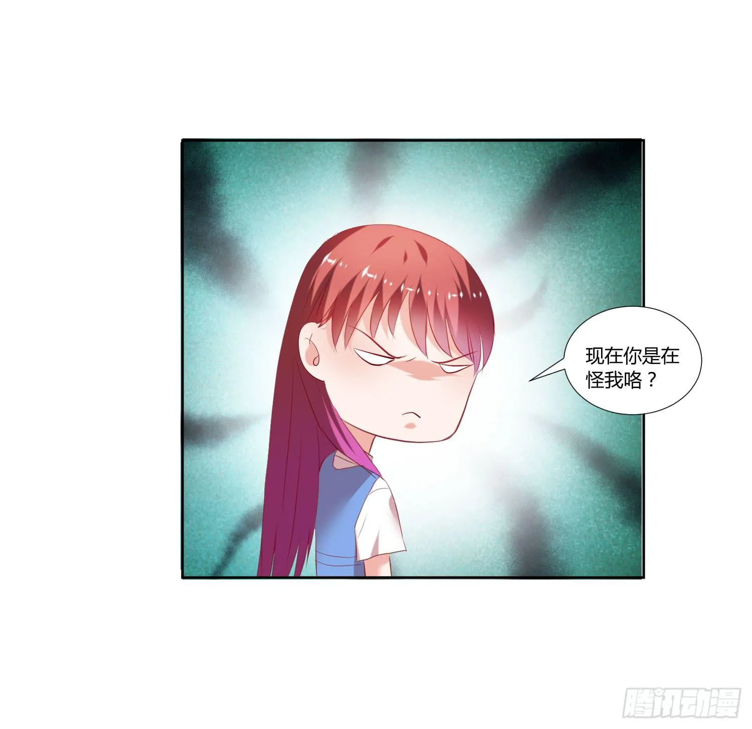 我没事 第12页
