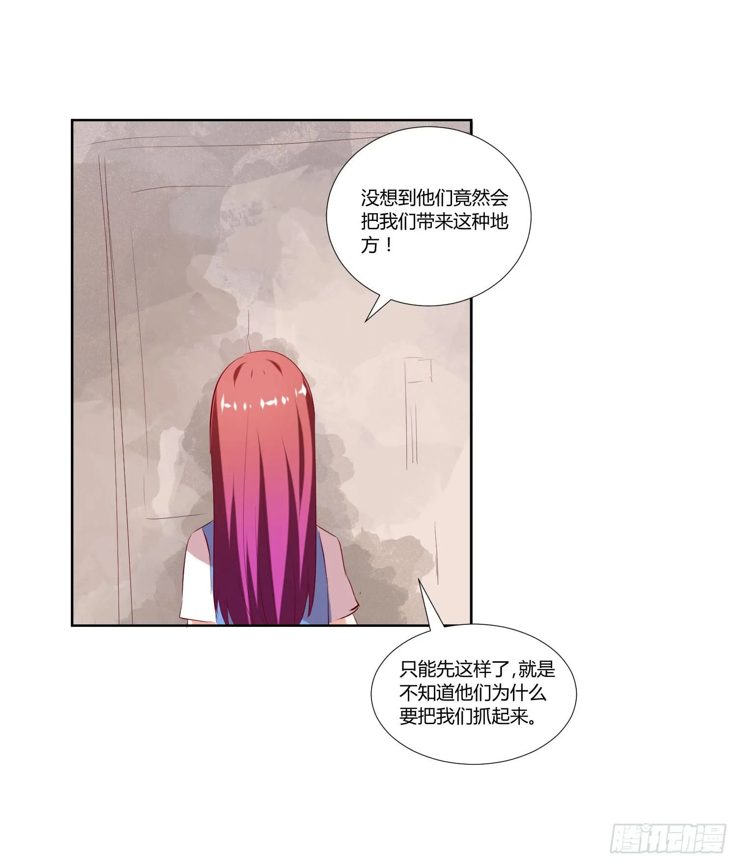 对不起 第37页