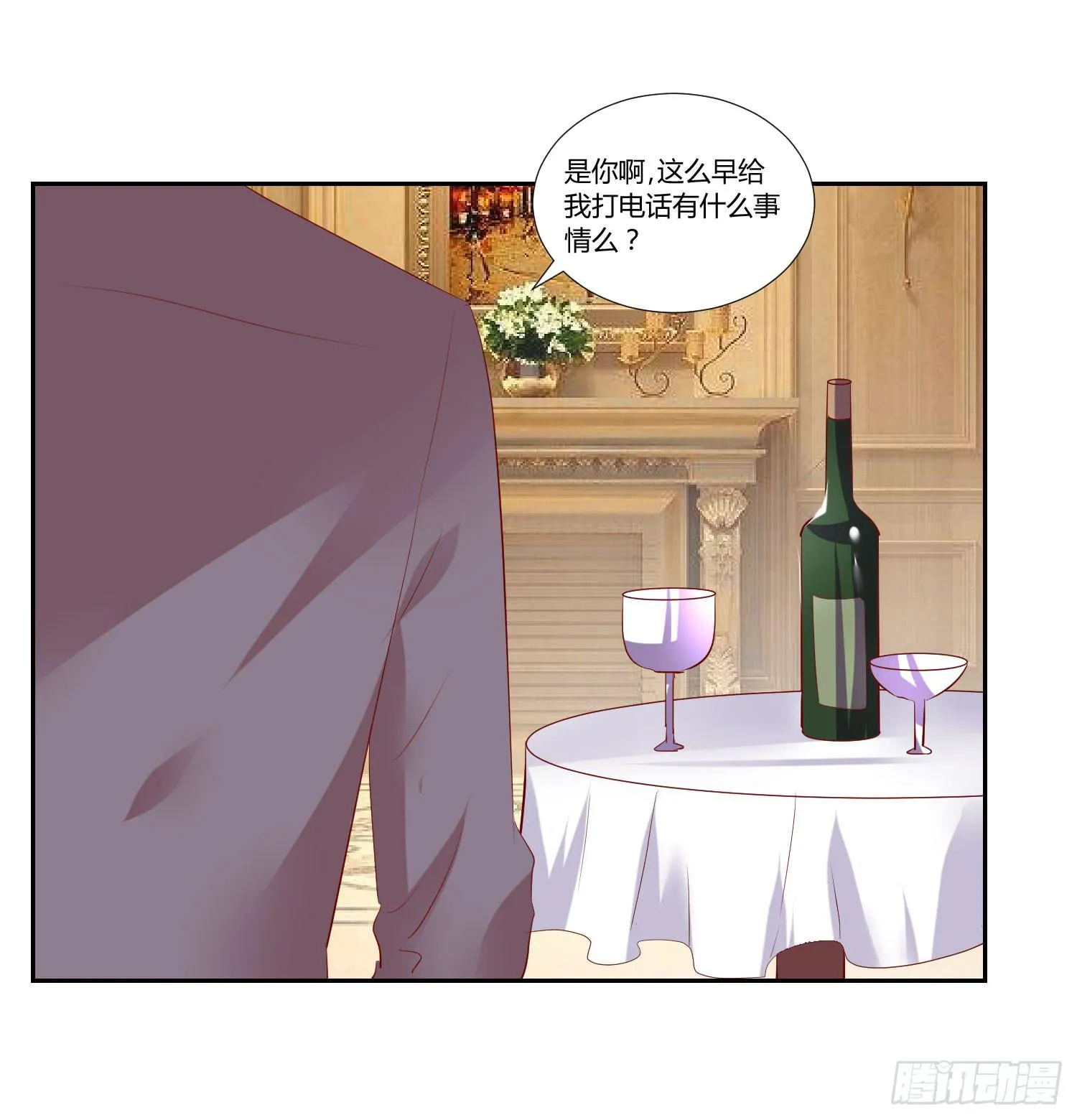 怎么还没来上课 第11页