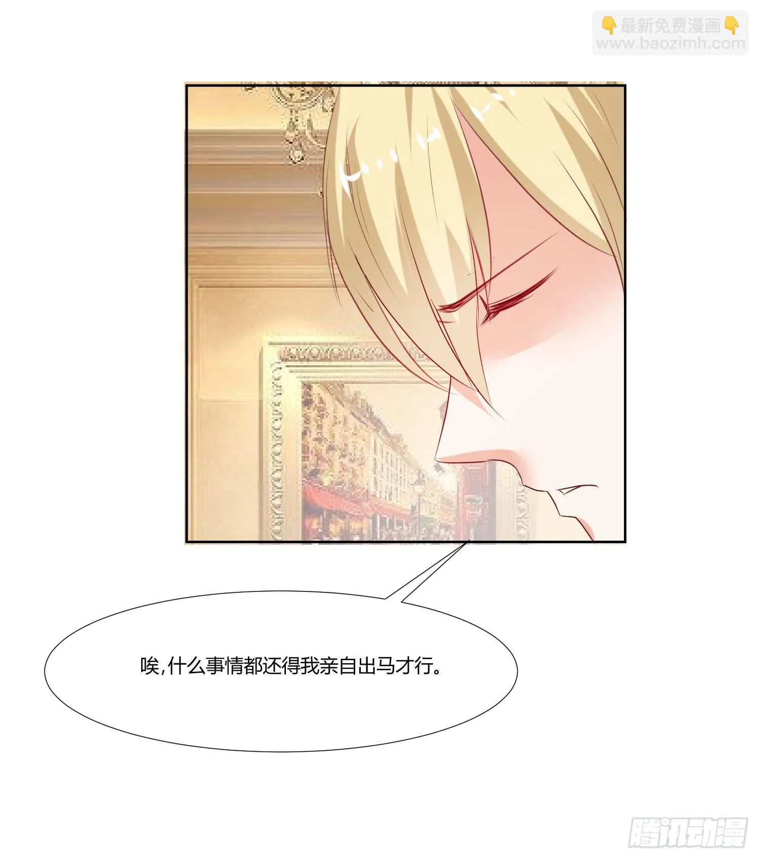 怎么还没来上课 第23页