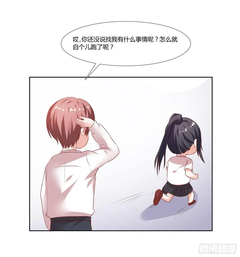 自己都不信 第8页