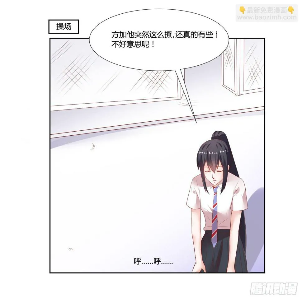 自己都不信 第10页