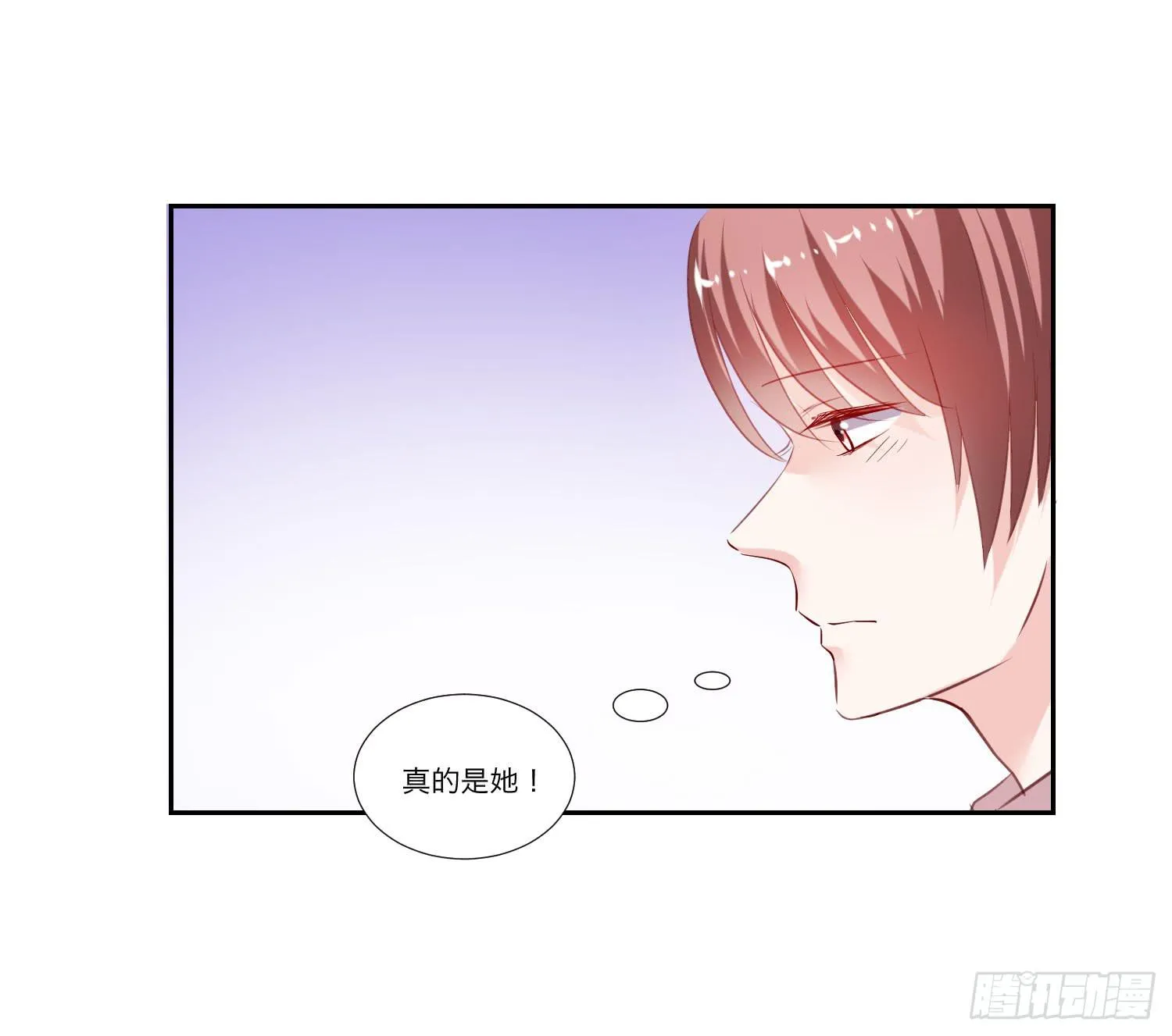 原来是你 第9页