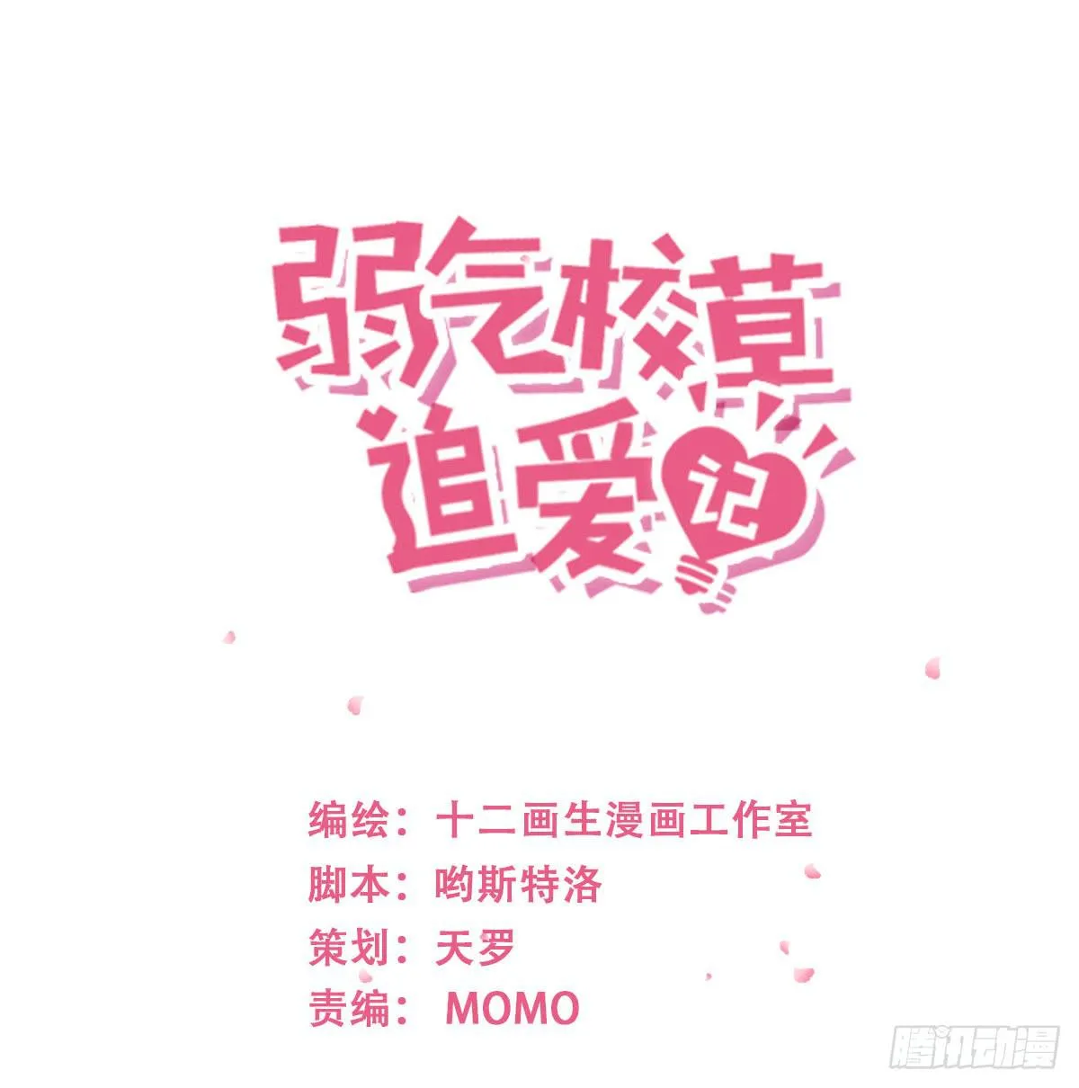 不再逃避 第2页