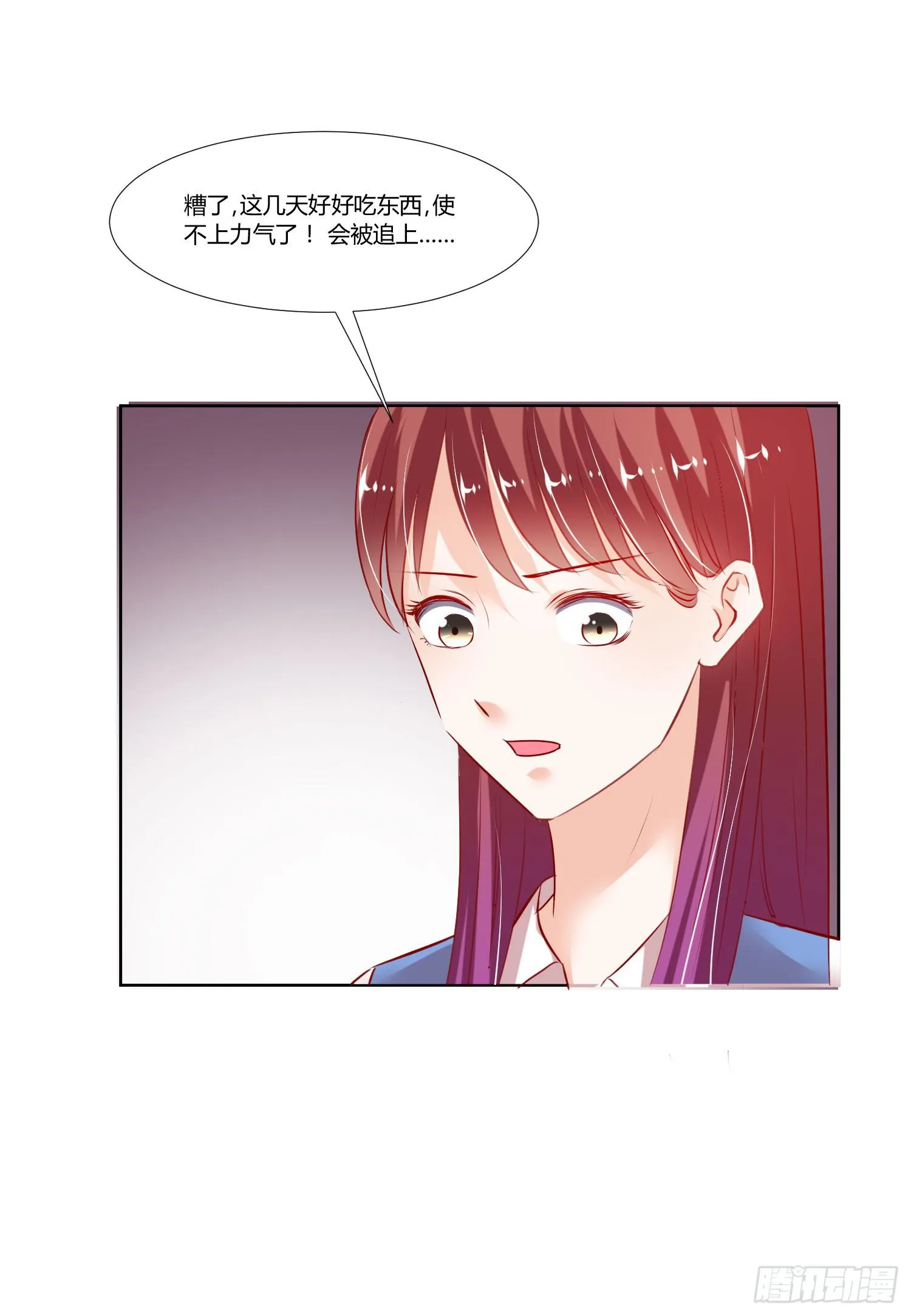 不再逃避 第43页