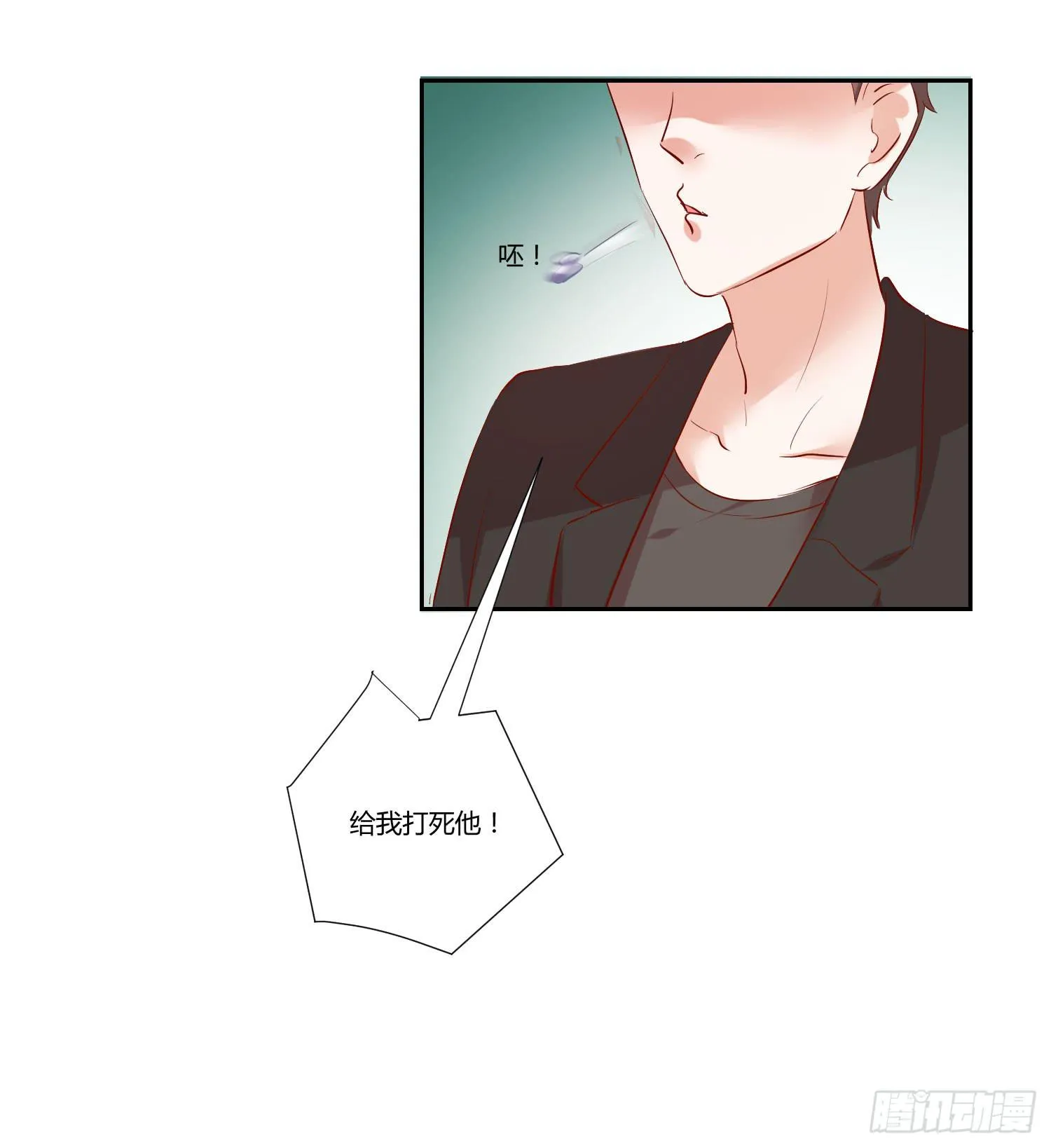 轮到你们了 第18页