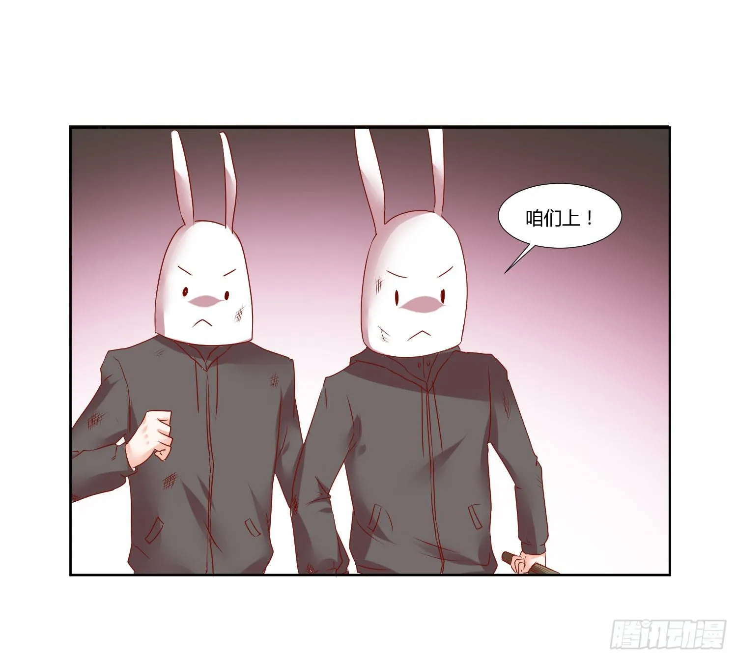 轮到你们了 第19页