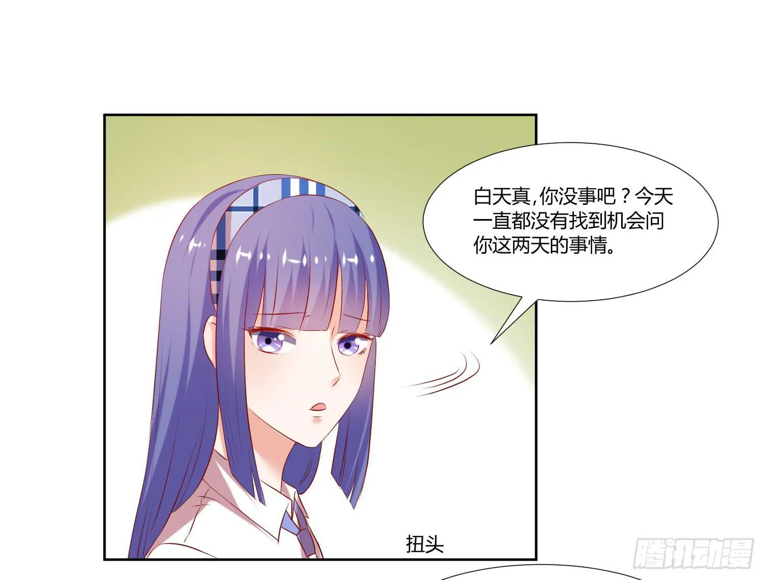 寻求真相 第7页