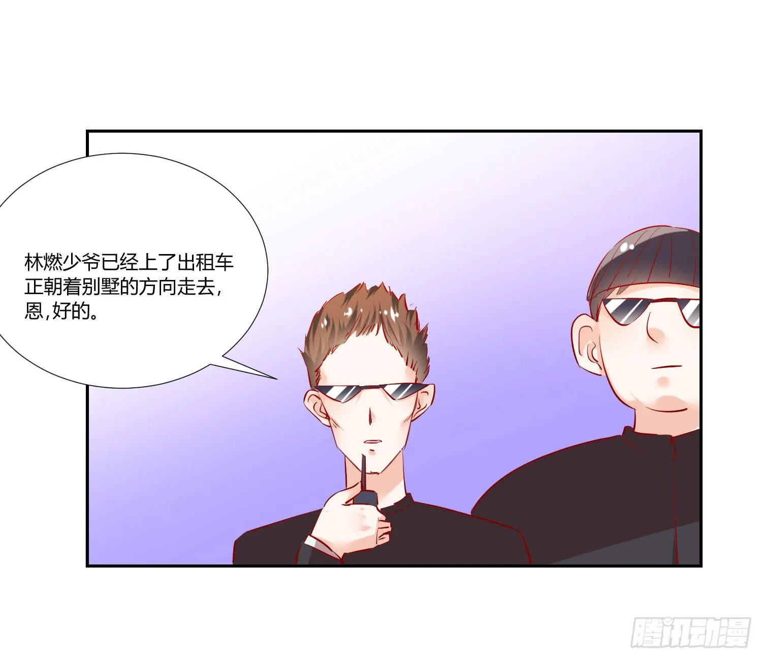 寻求真相 第32页