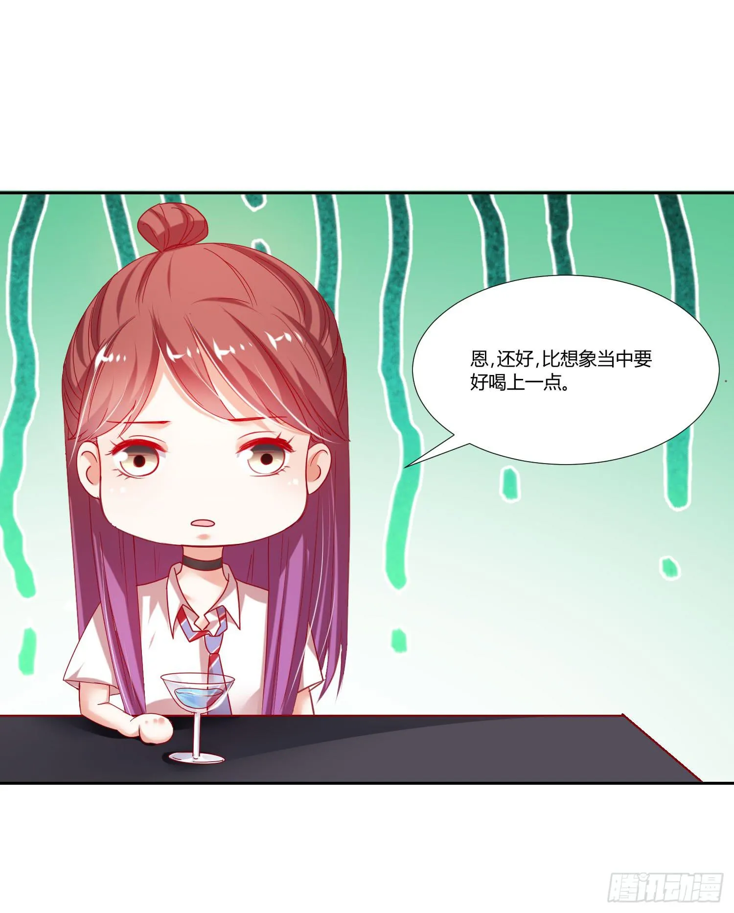 不会喝酒 第19页