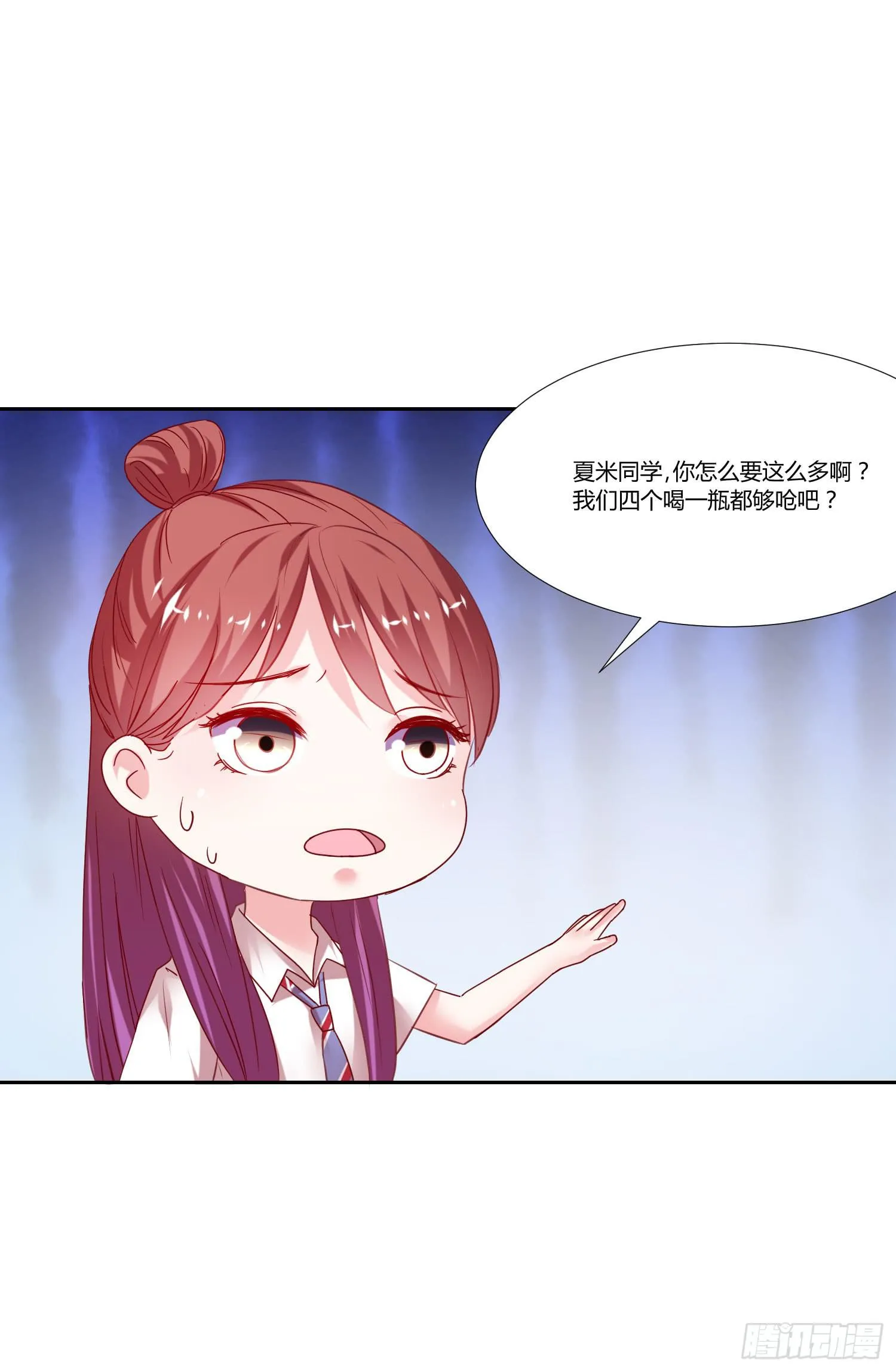 不会喝酒 第36页