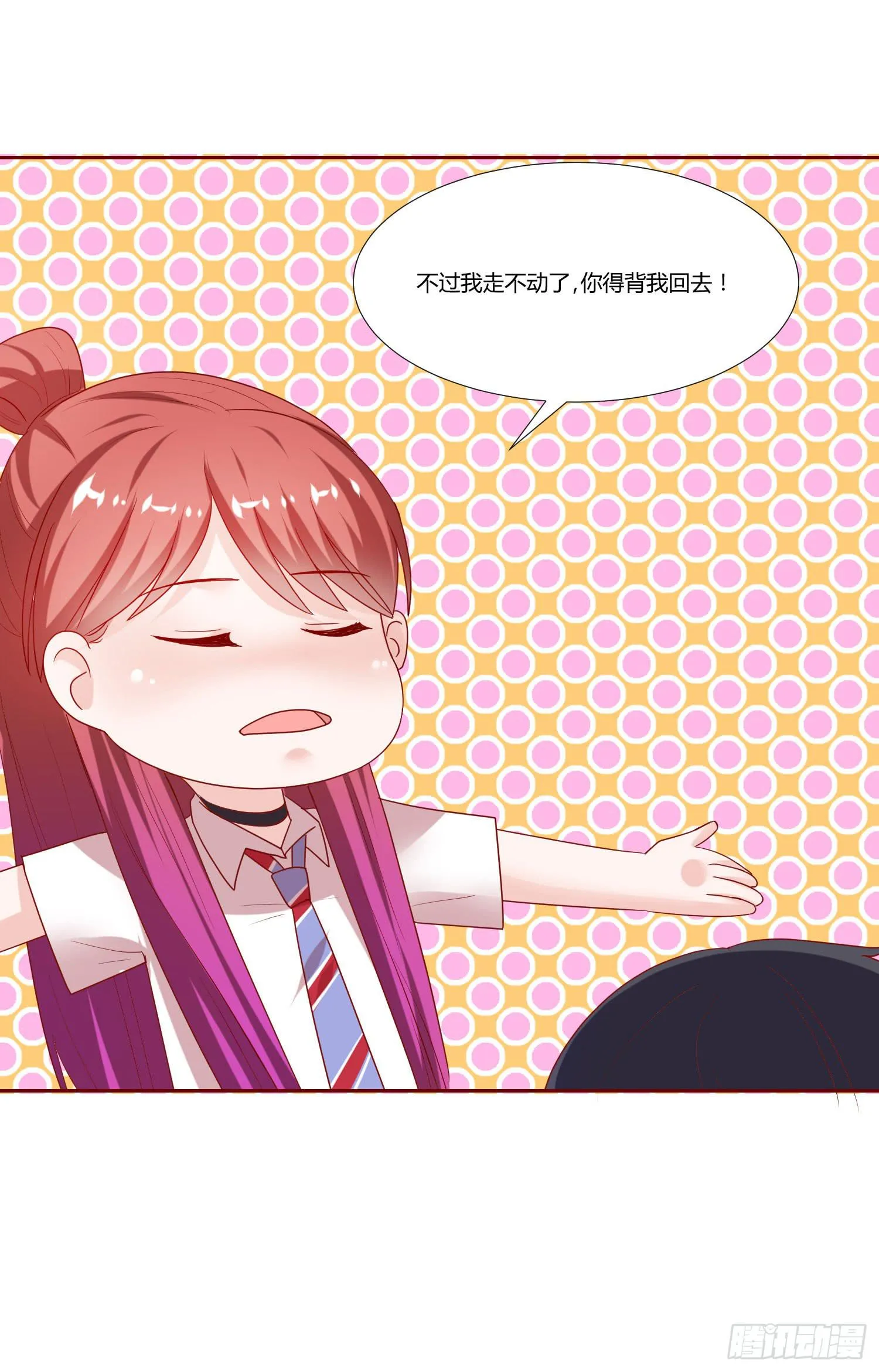 背我回去 第12页