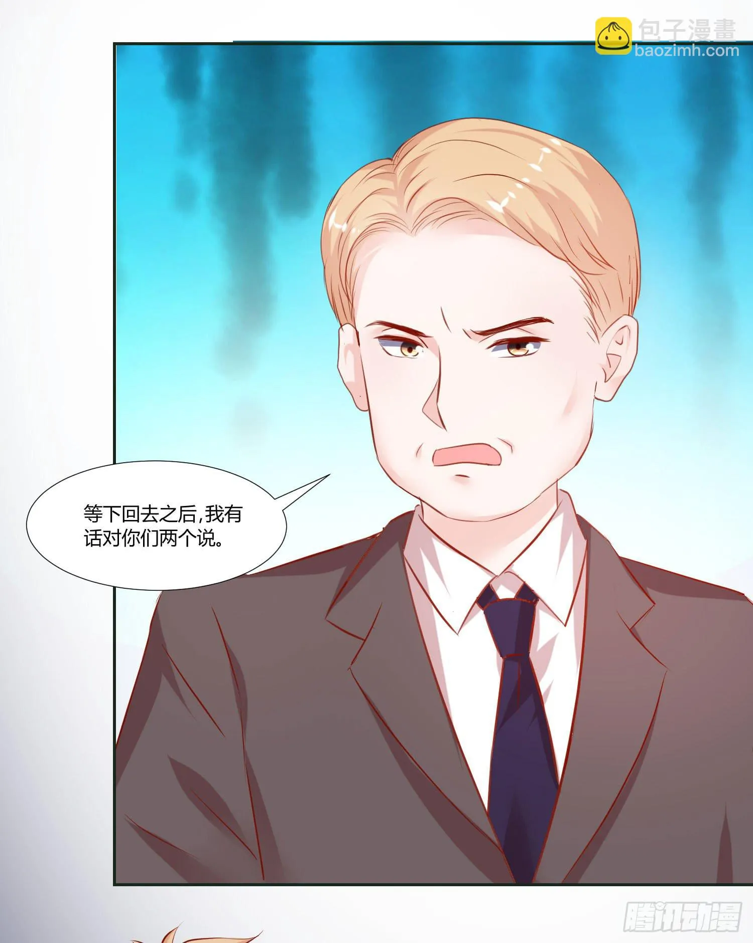 背我回去 第29页