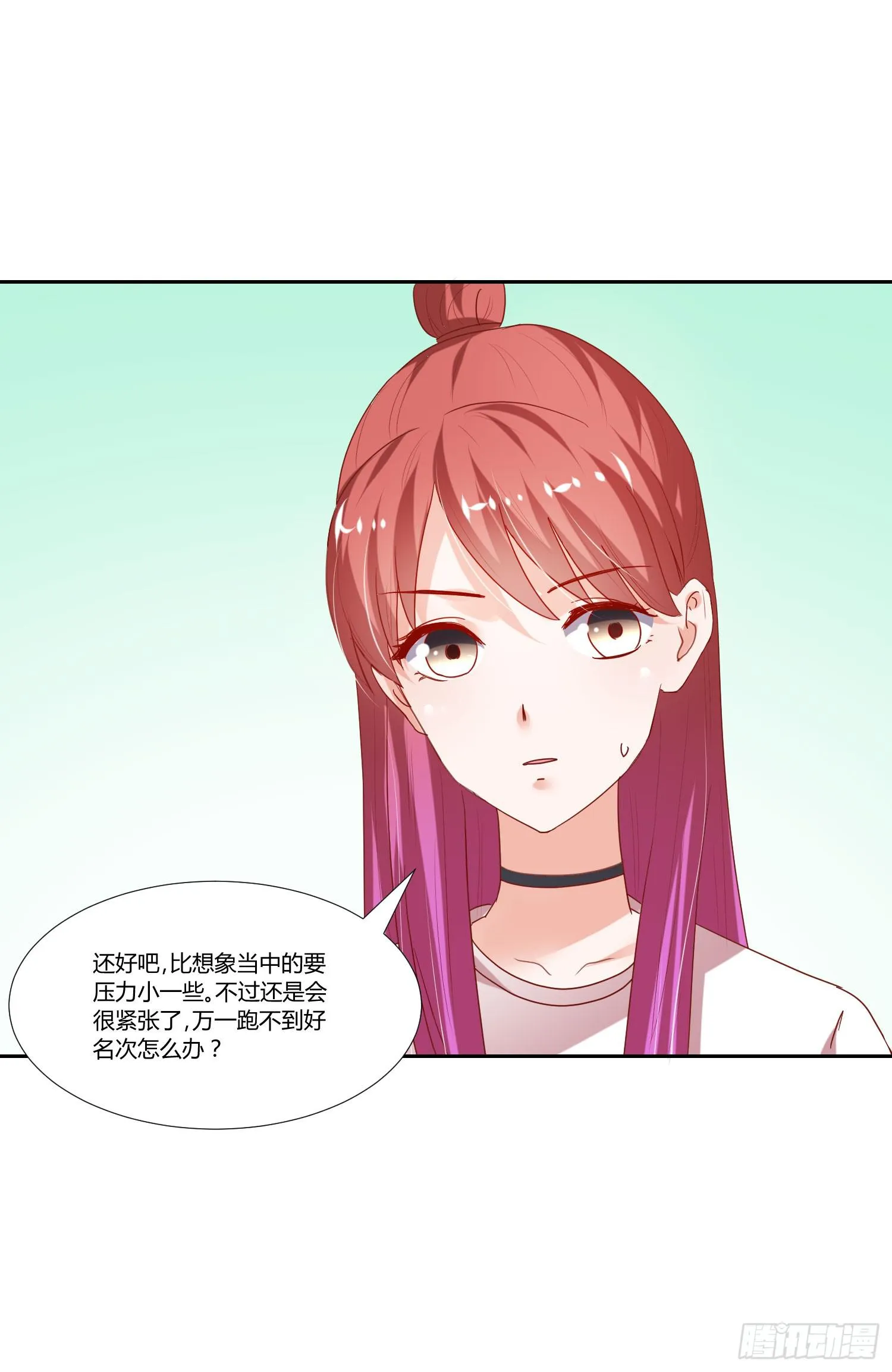 别误会呀 第15页