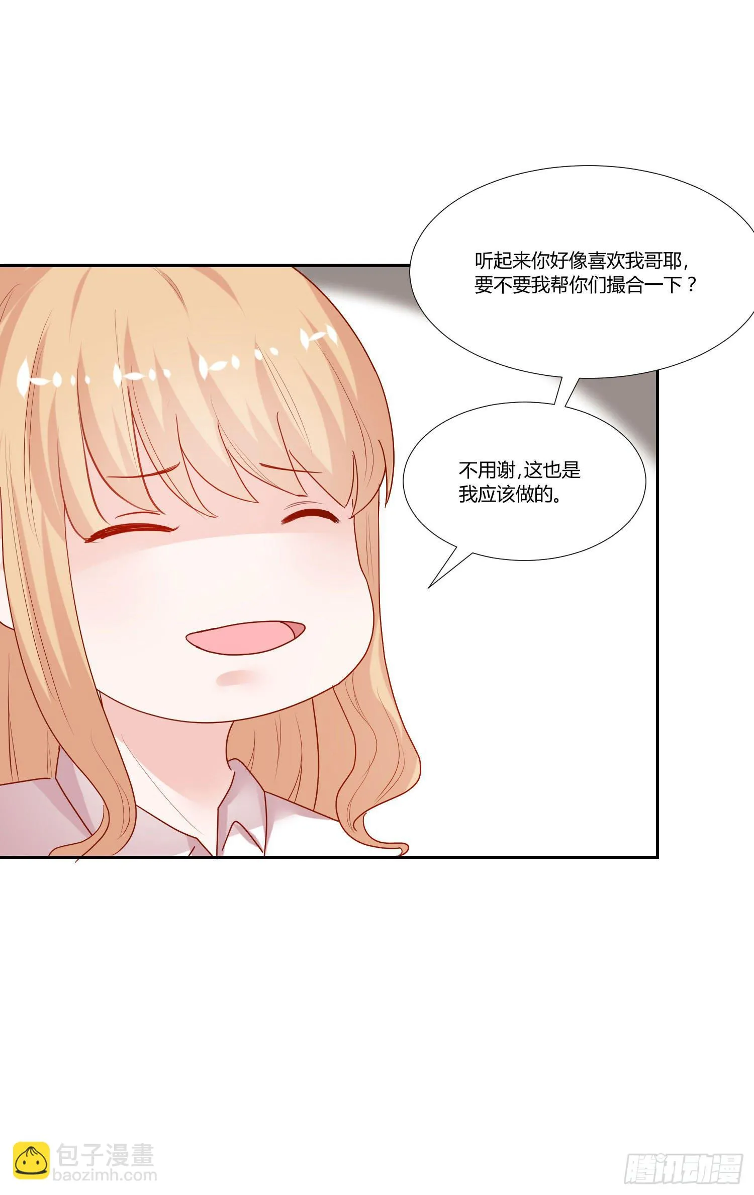 可以出师了 第10页