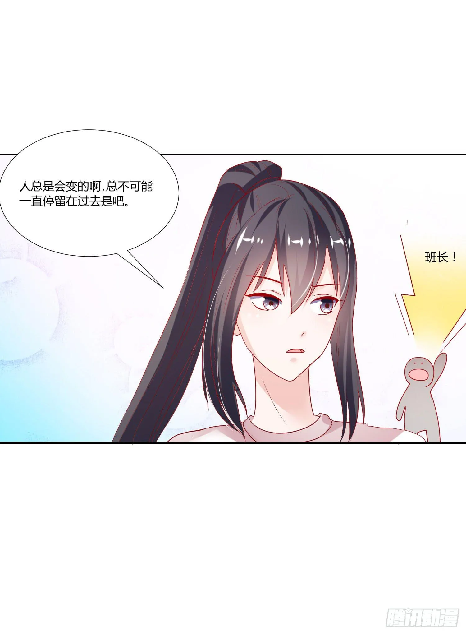 可以出师了 第19页