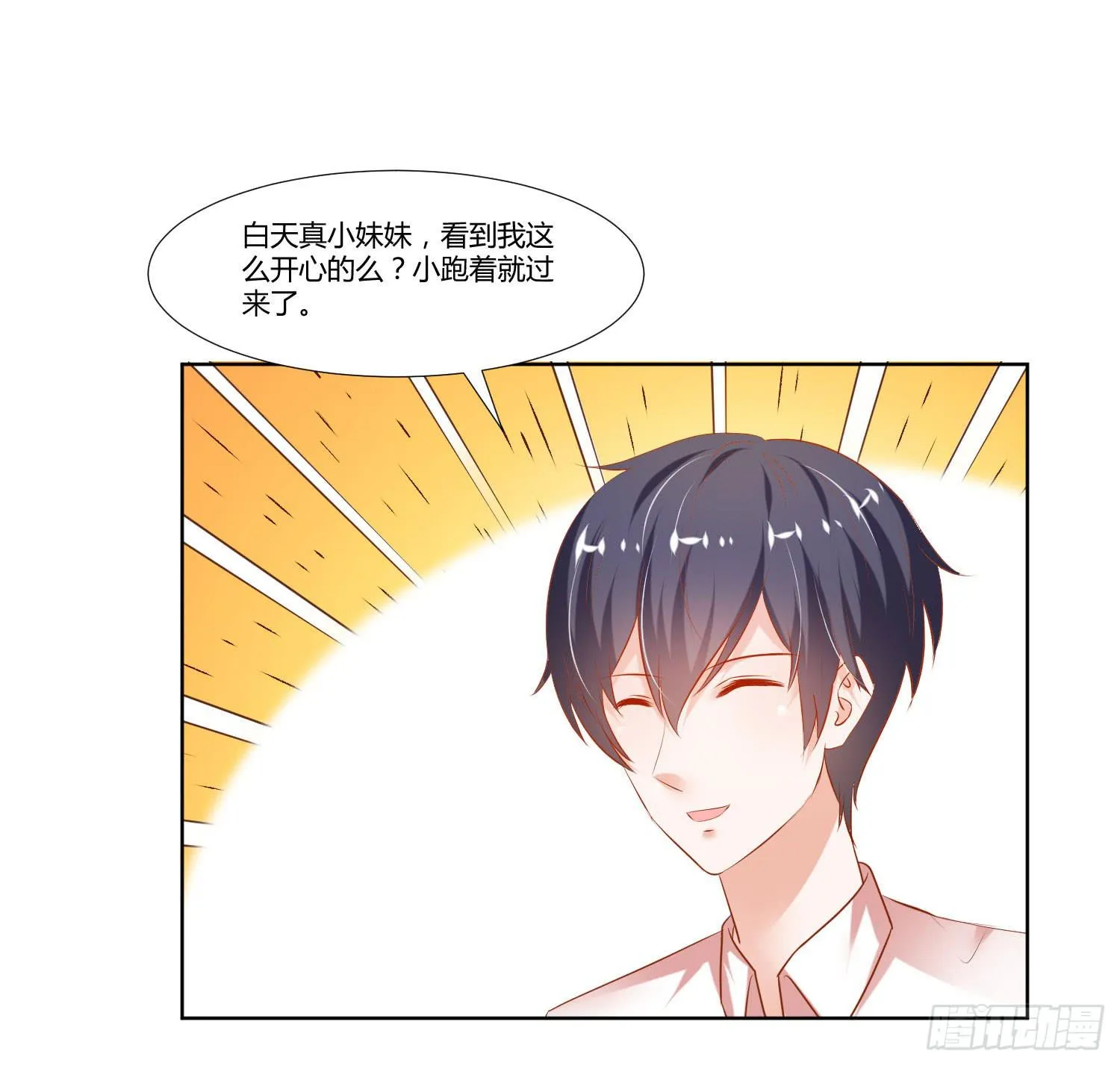 怎么会有这张照片 第3页