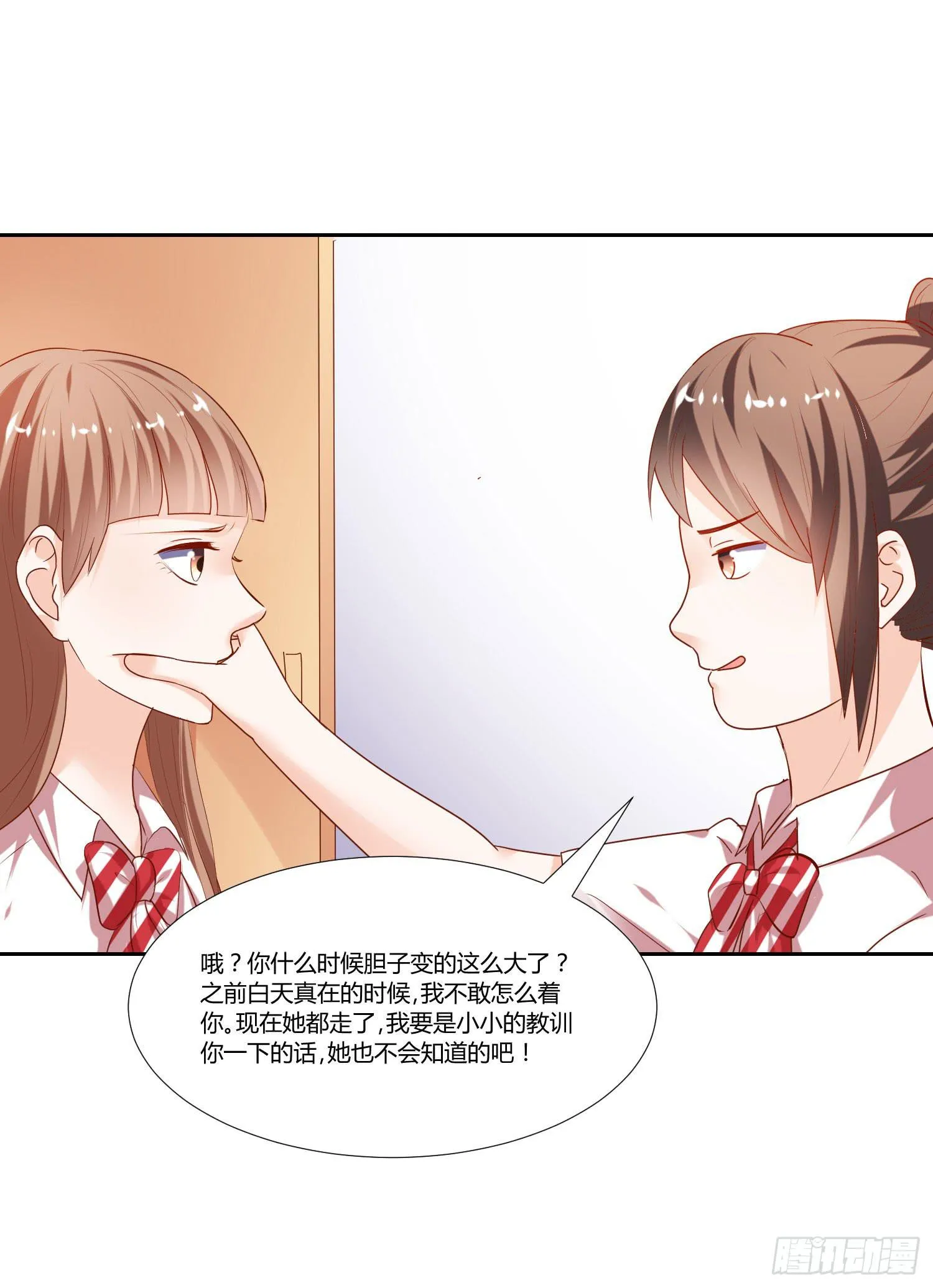 不再害怕 第19页