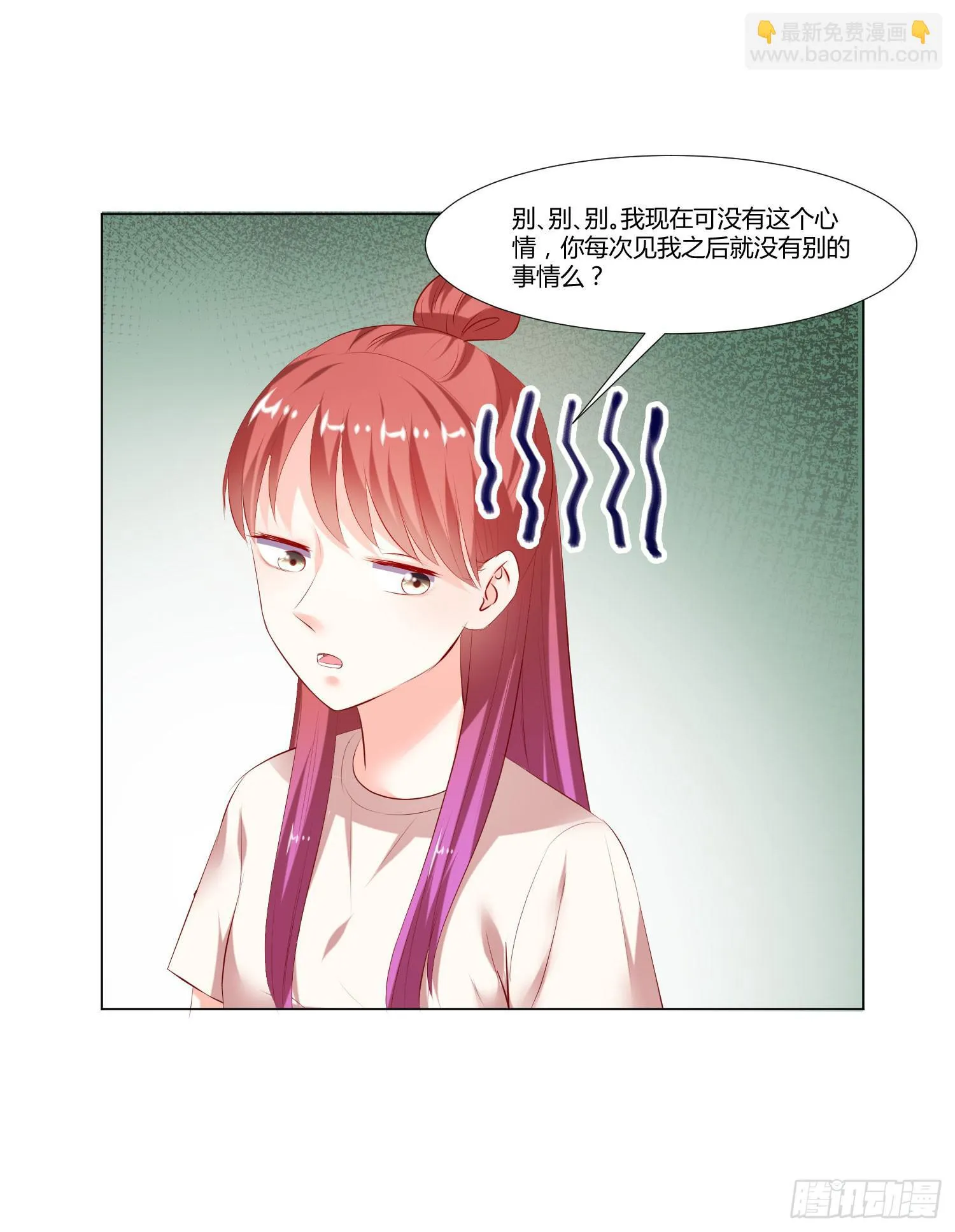 贴身保镖 第12页