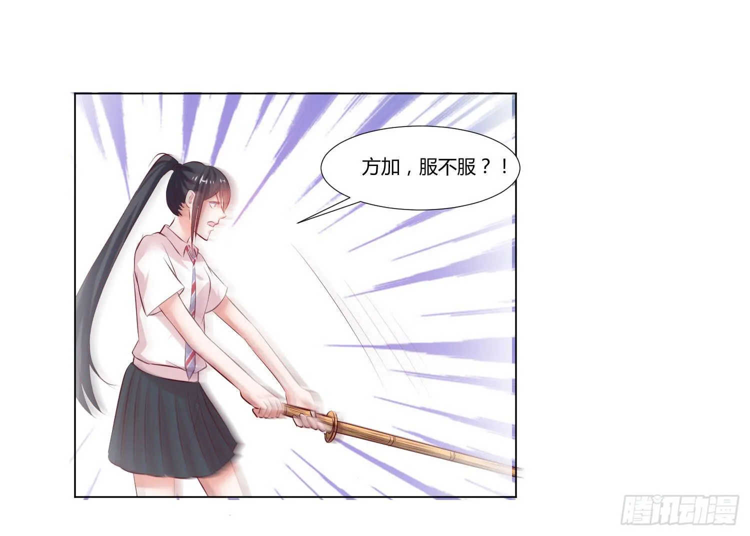 原来是梦 第14页