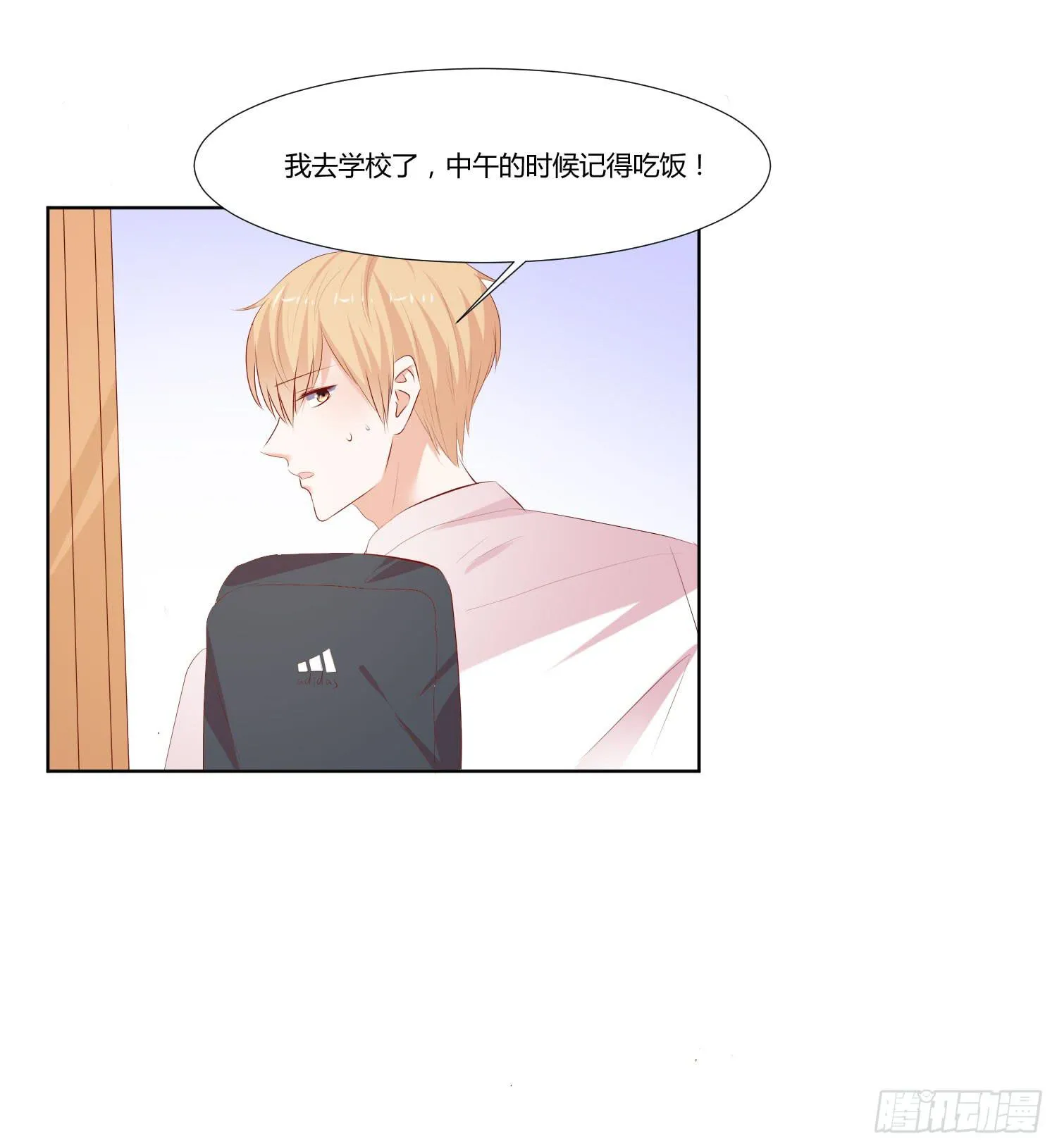 秋季运动会 第7页