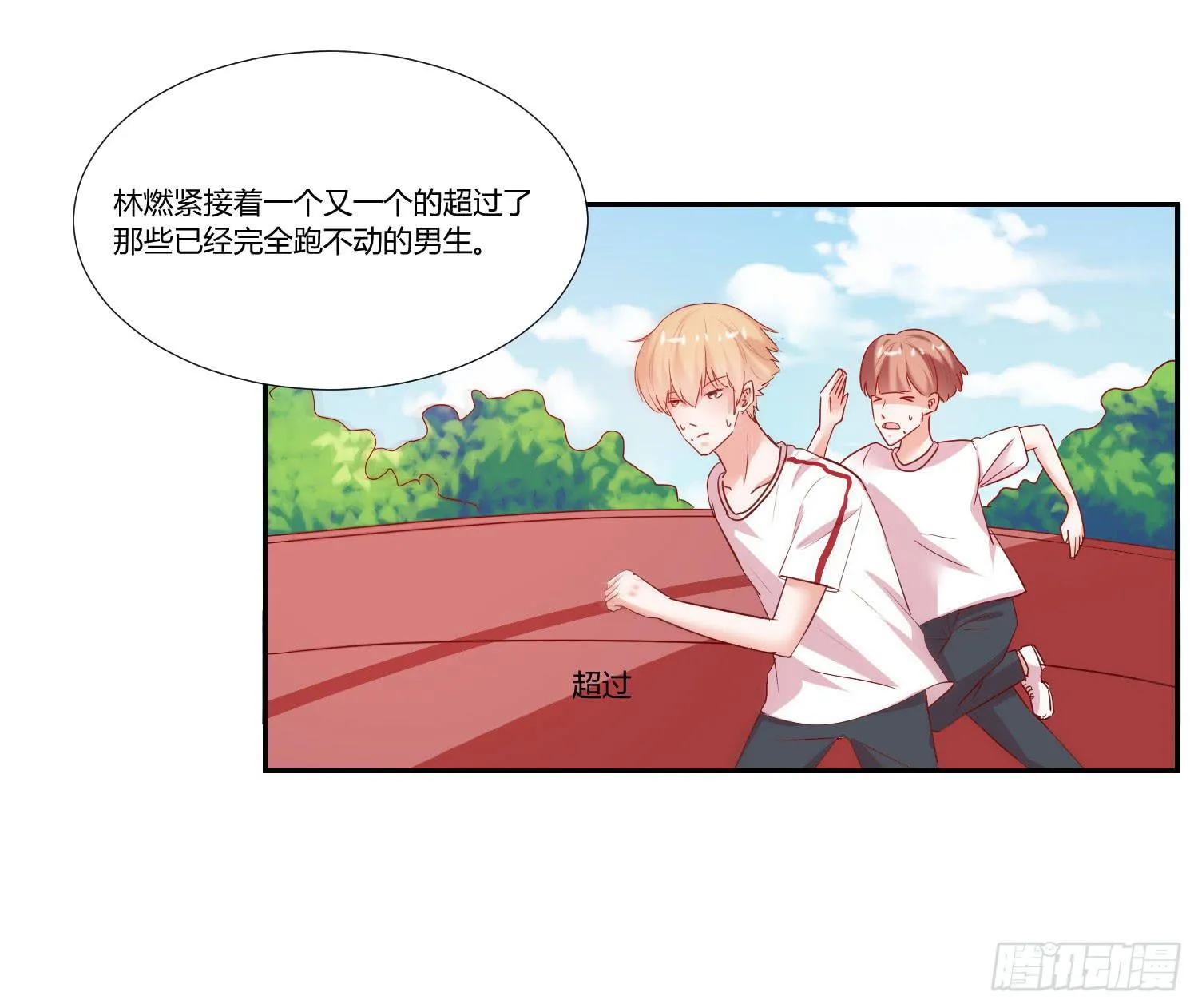约定 第3页