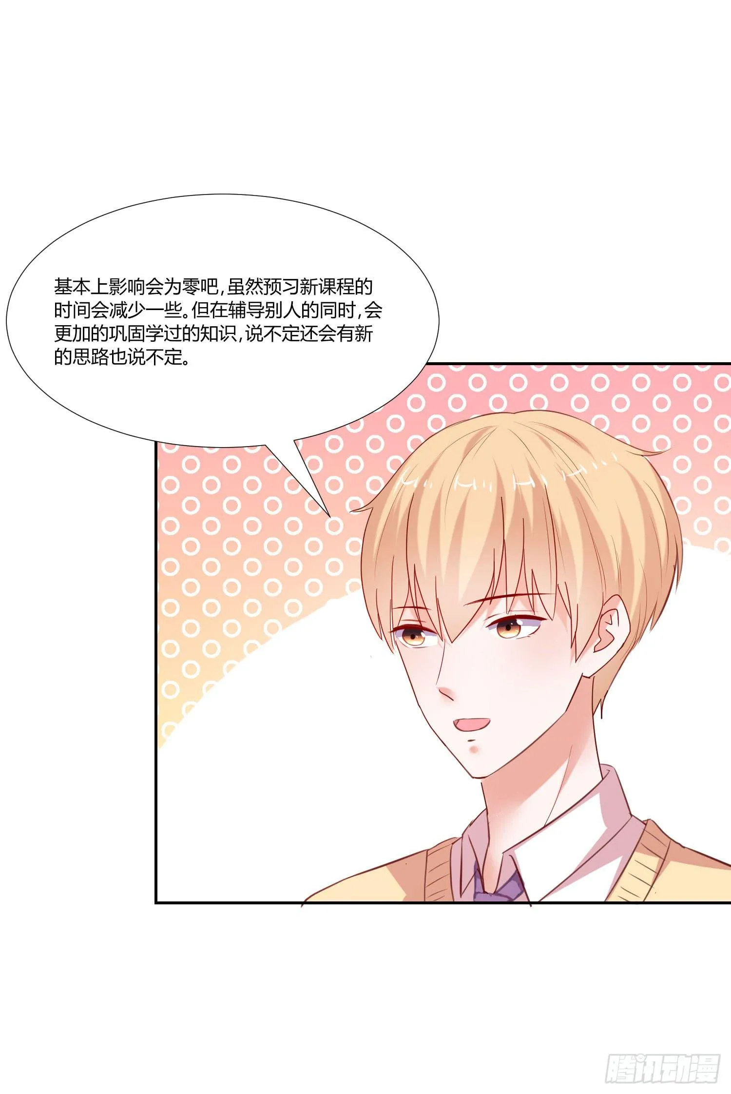 互相帮助 第16页