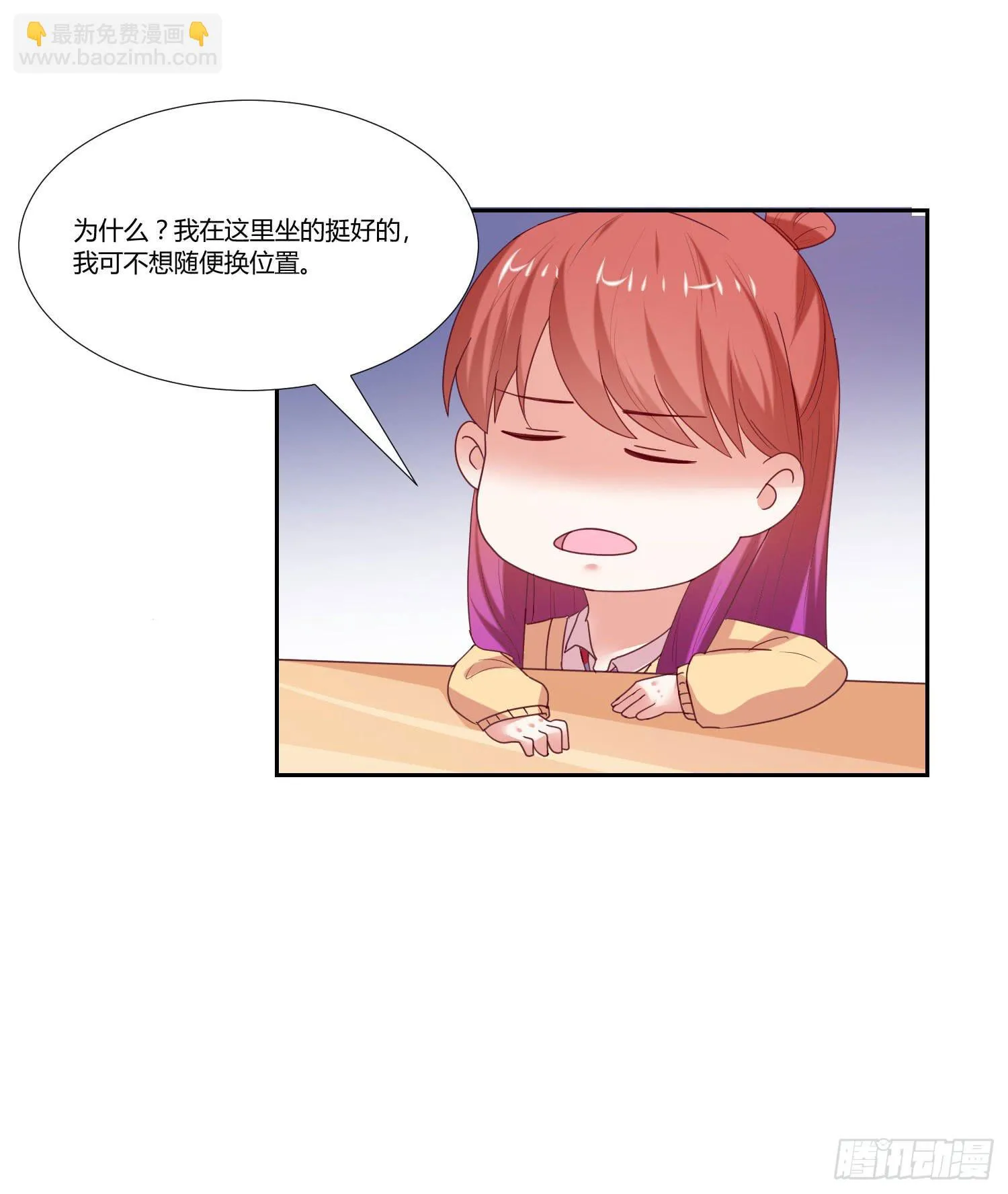 互相帮助 第32页