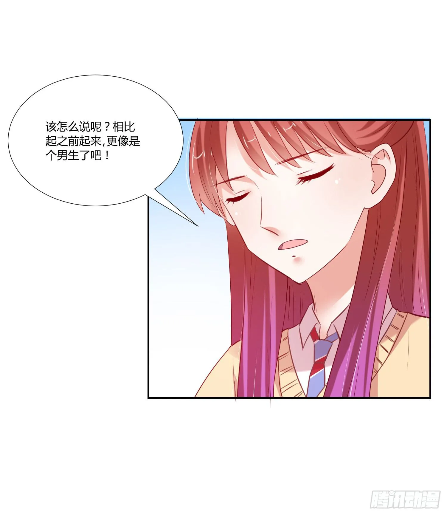 一见钟情 第7页