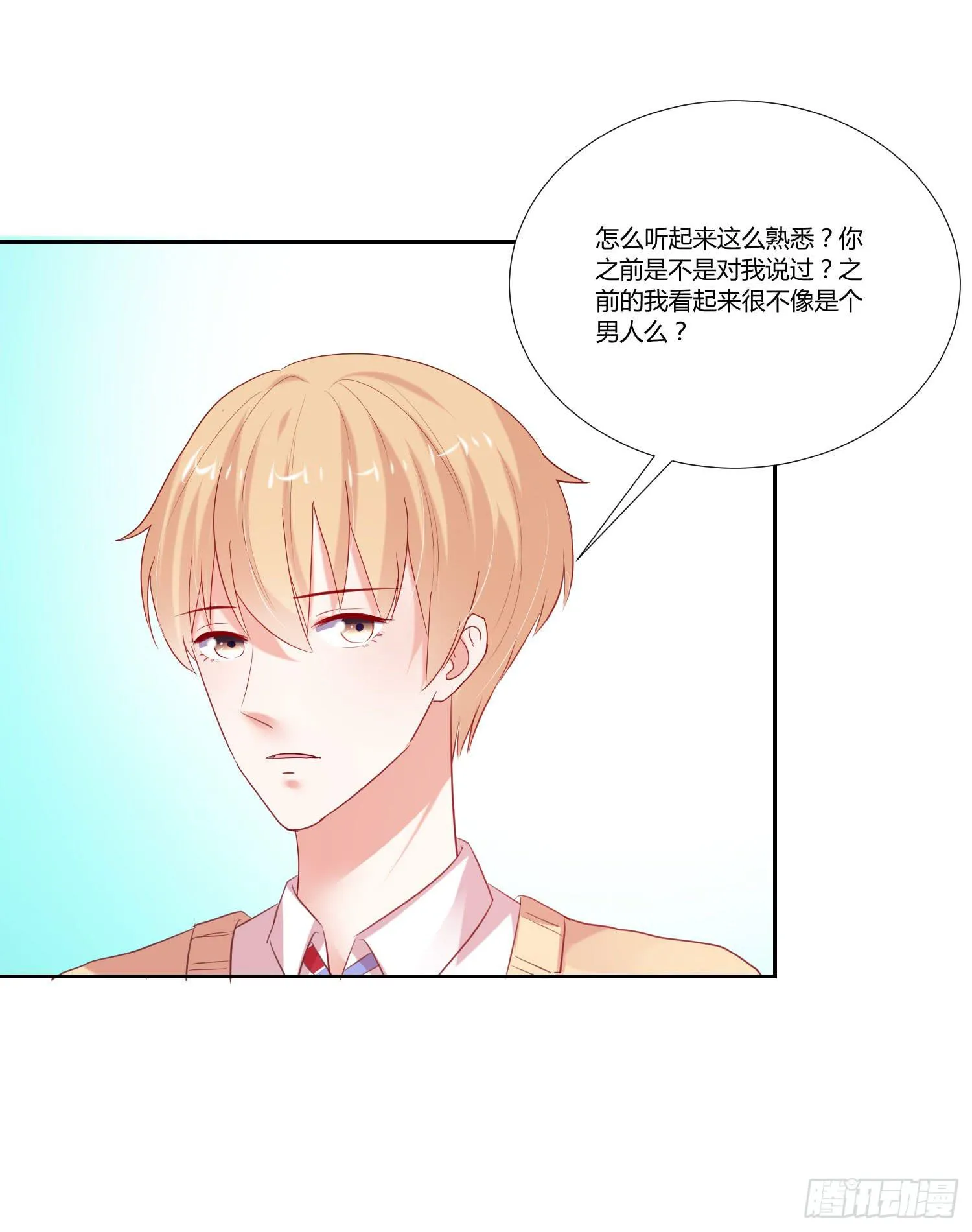 一见钟情 第8页